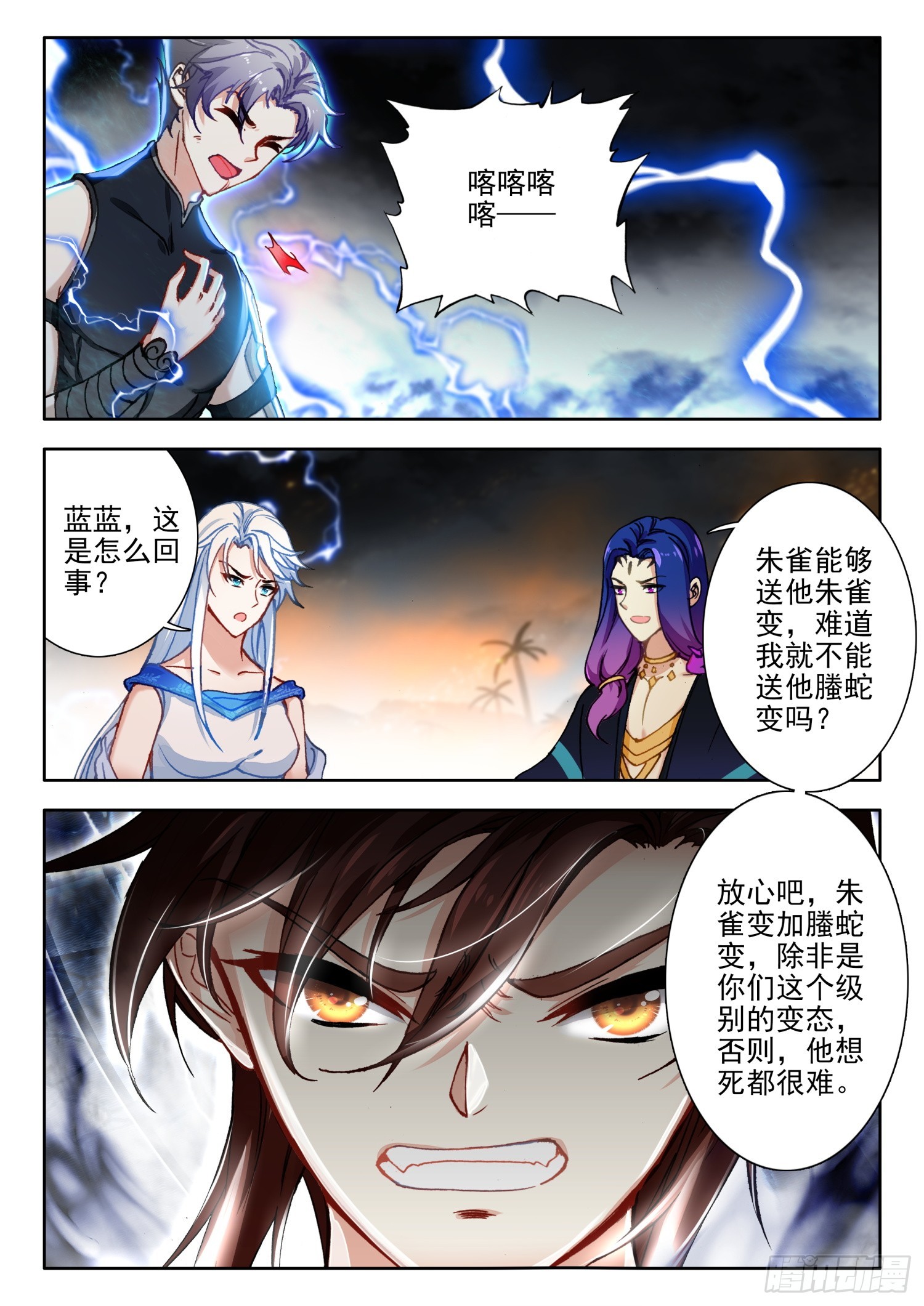 73 暴君vs雷帝 下1