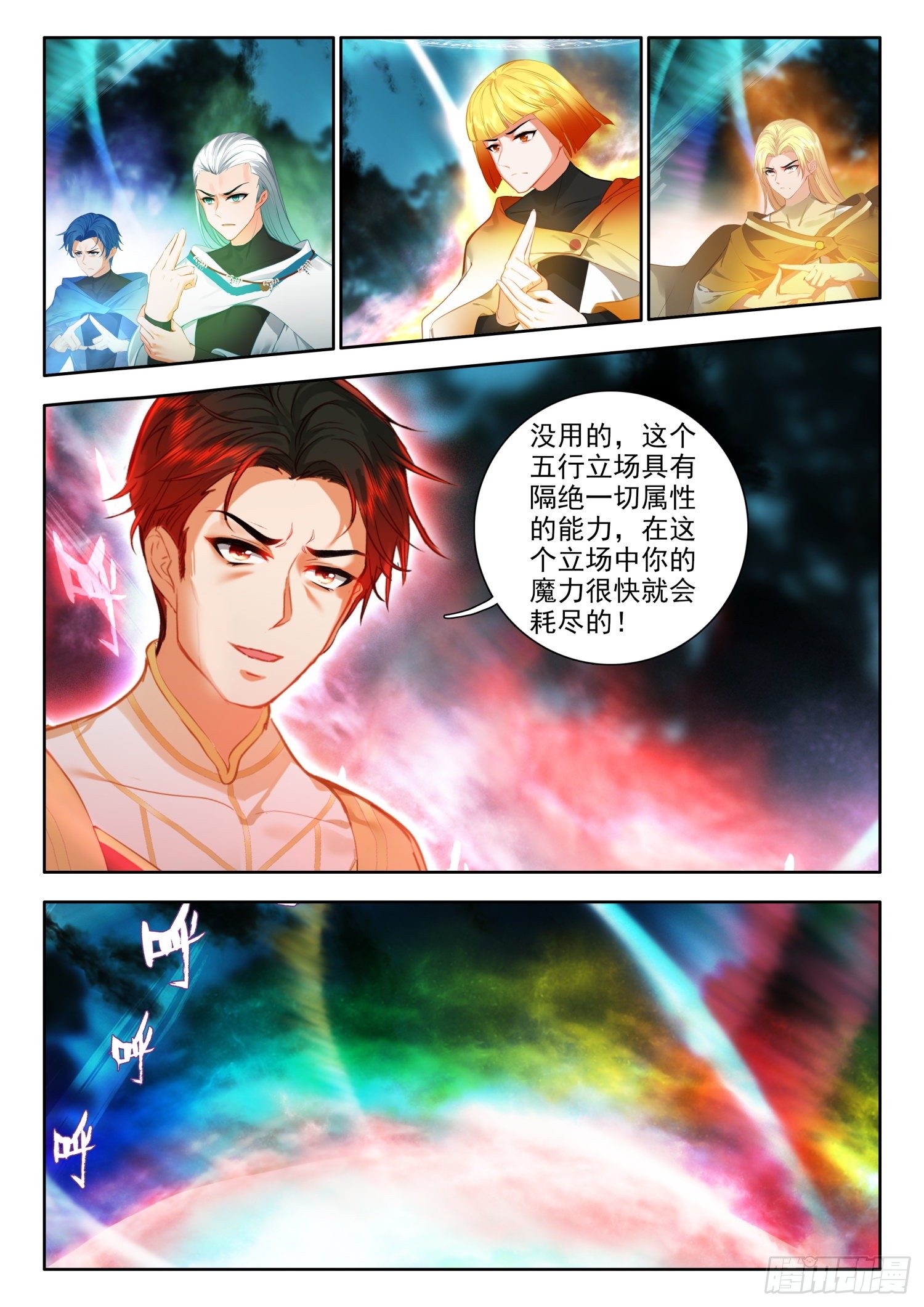 54 逃离学院 下8