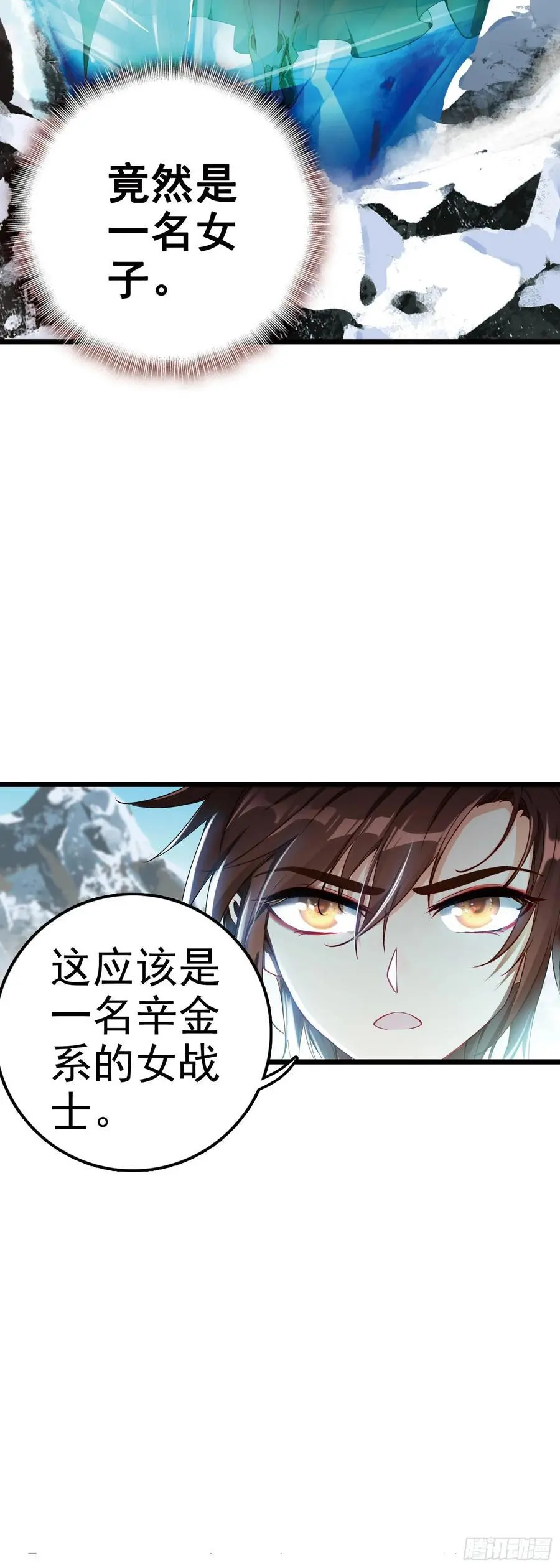 88 冰封中的金甲女子21