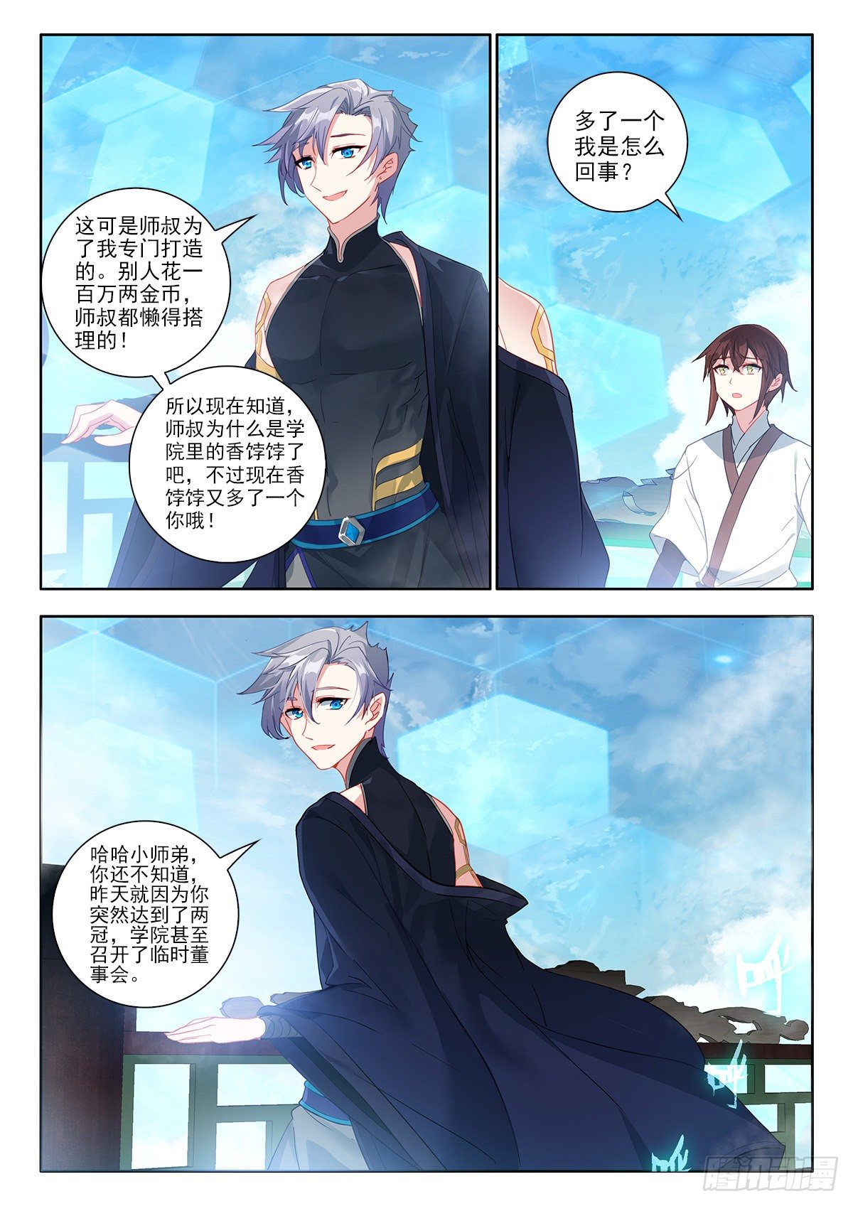 40 紫雷耀天龙 上7