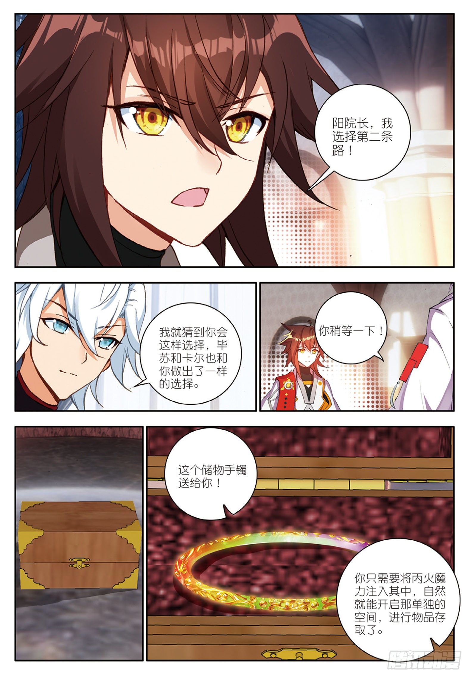 13 一鸣惊人 下9