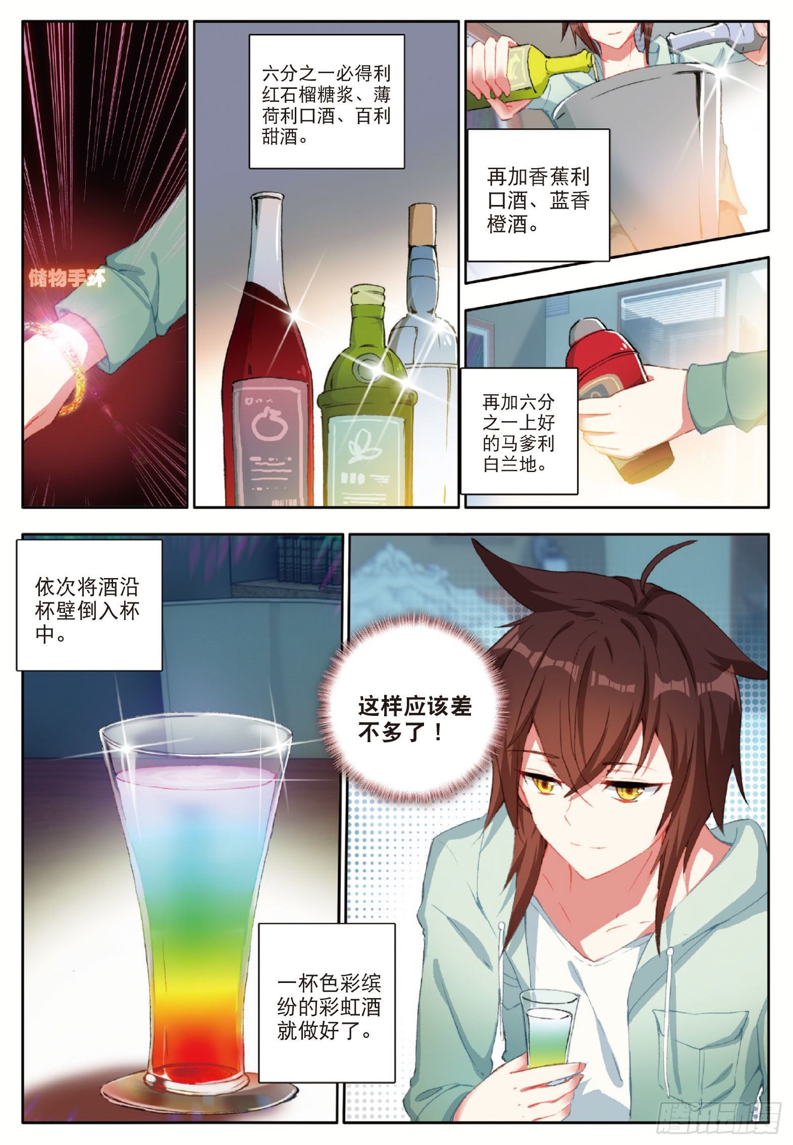 16 向新生活出发 下5