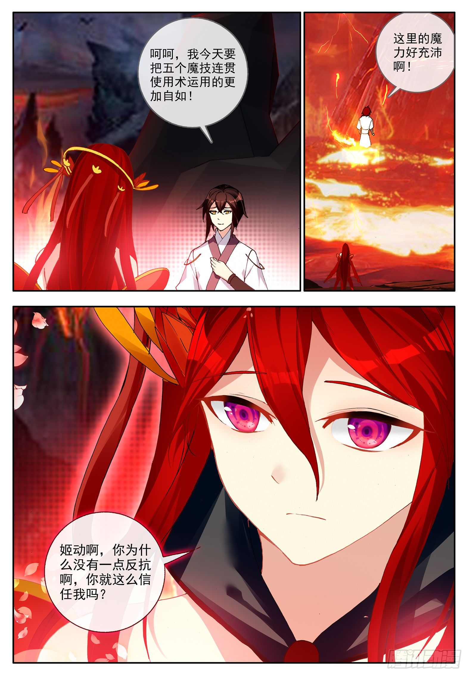 33 组合技，四重奏 上5