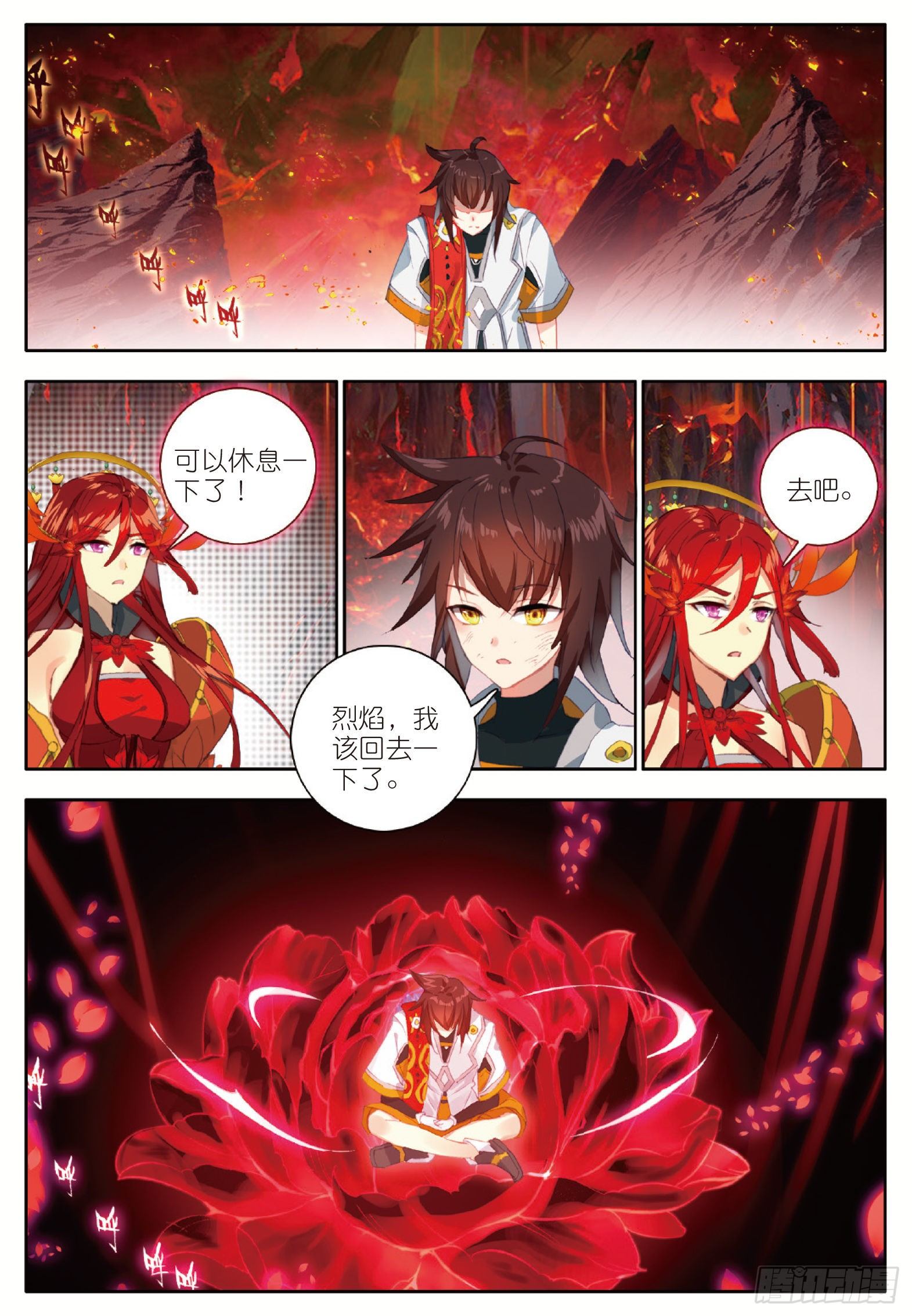 15 地狱九日 下3