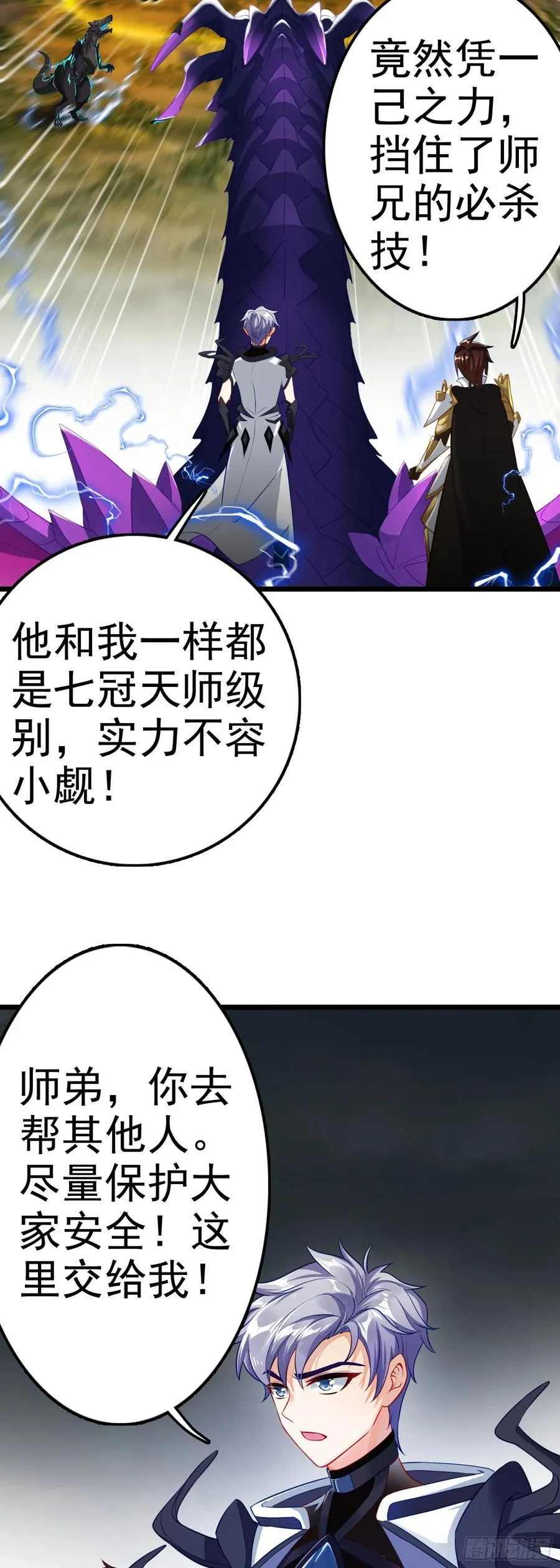 90 最终兵器23