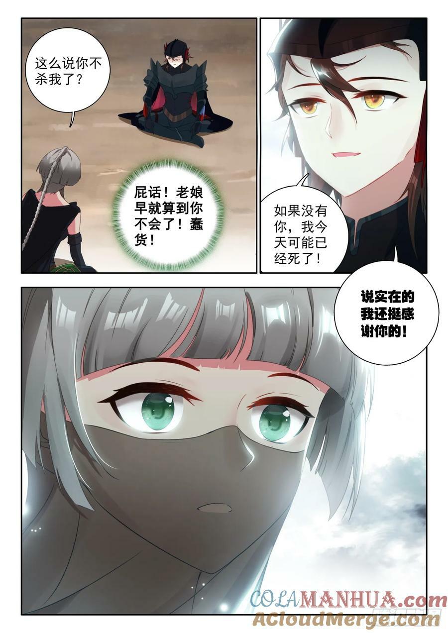 80 无奈！光暗组合技 下10