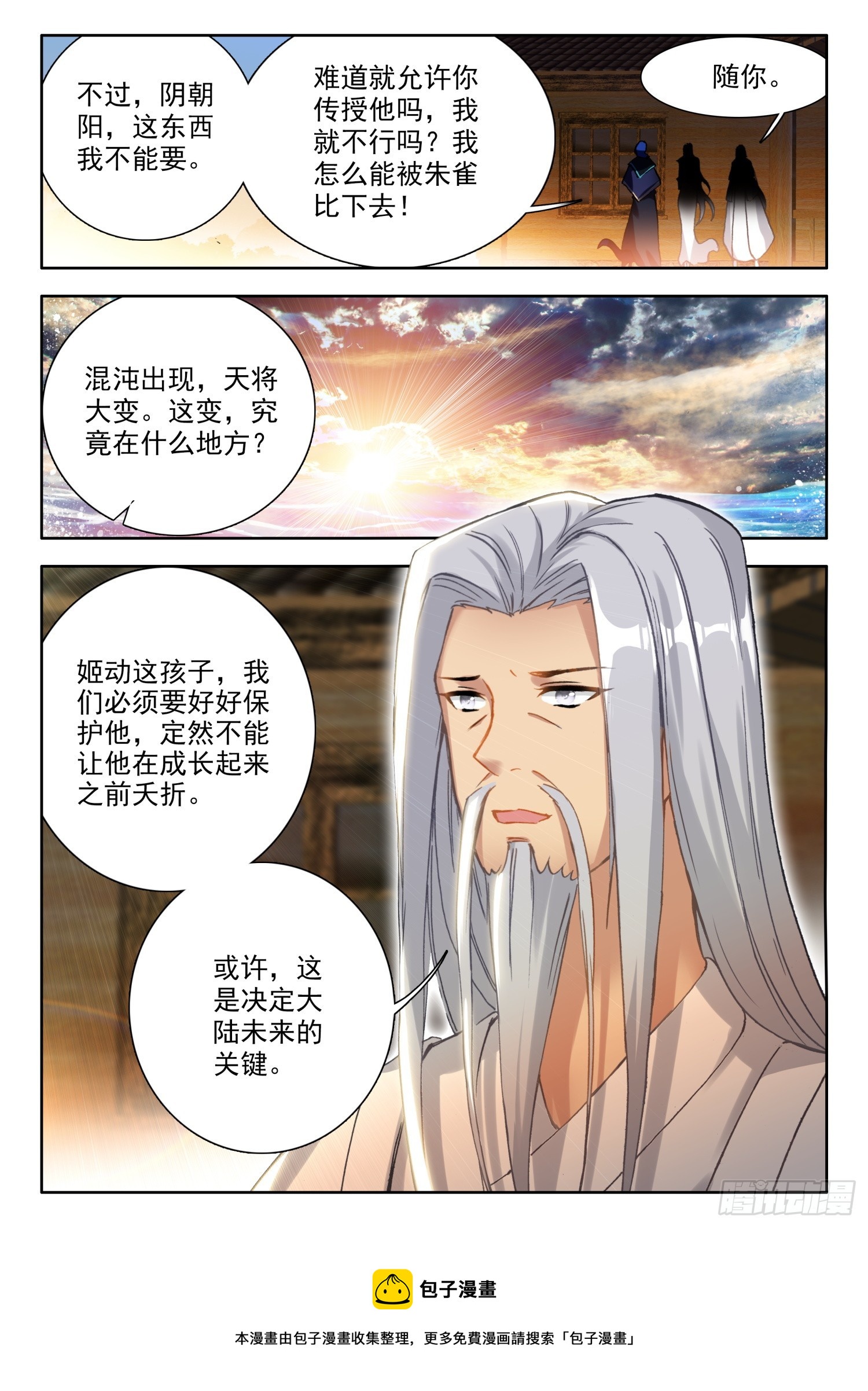 71 螣蛇化力术 下11