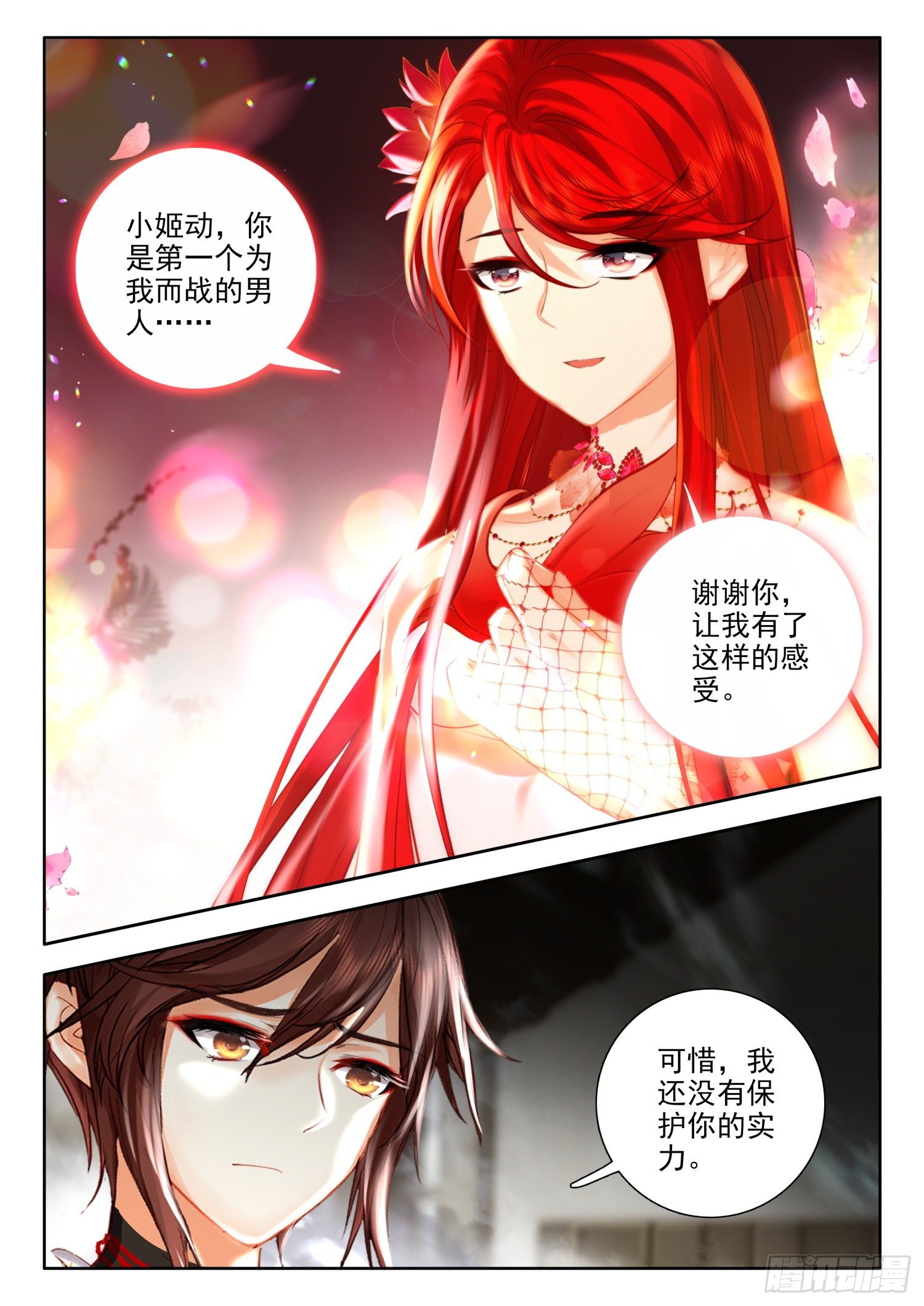 53 挑战 下4