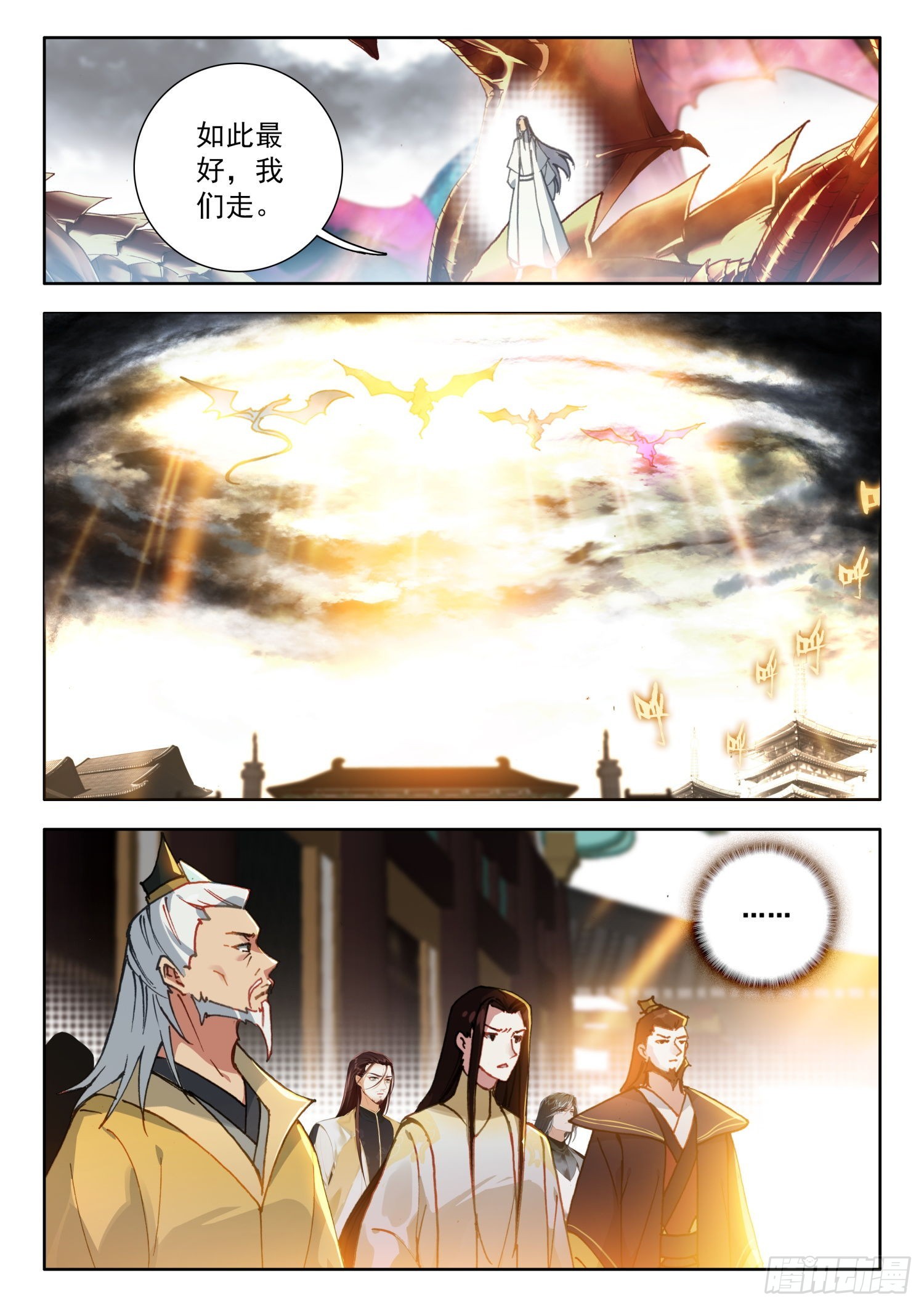 69 三大至尊 下4