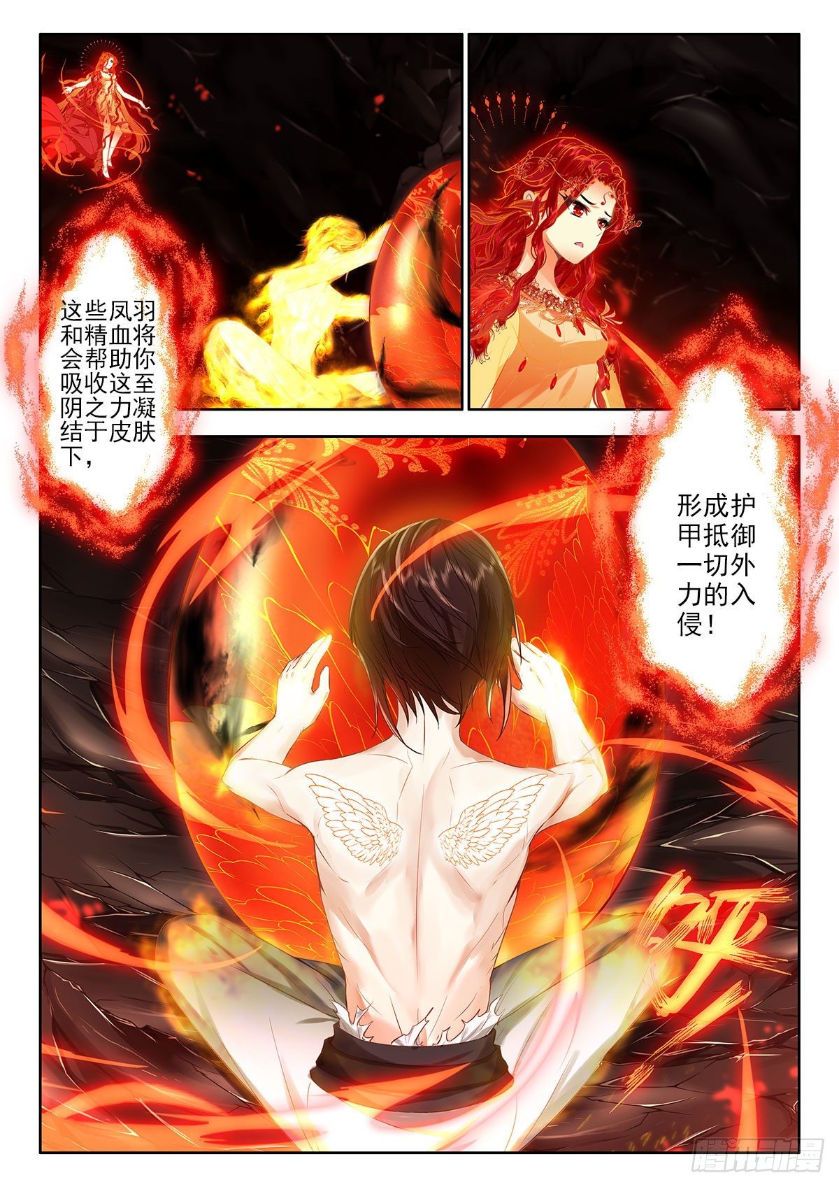 46 无私相助，朱雀之火 下7