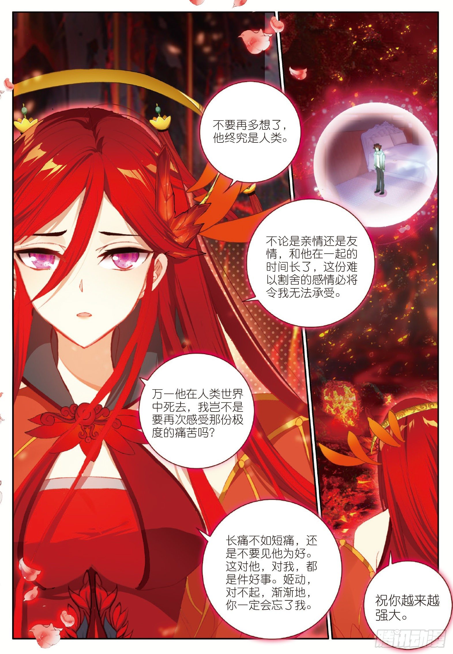 16 向新生活出发 下10