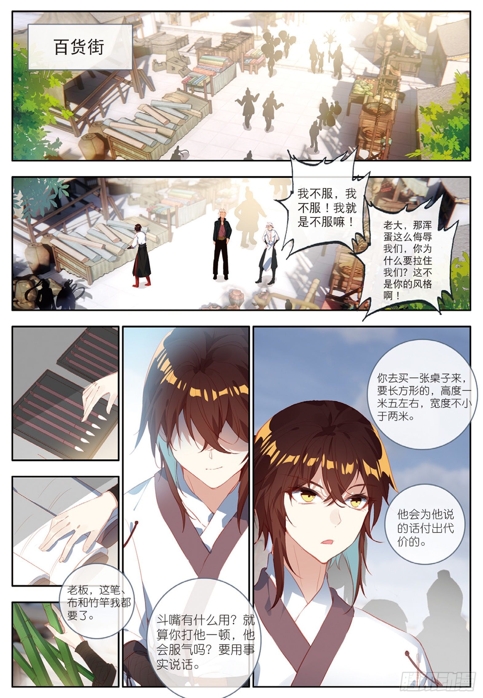 23 封门挑战 下6