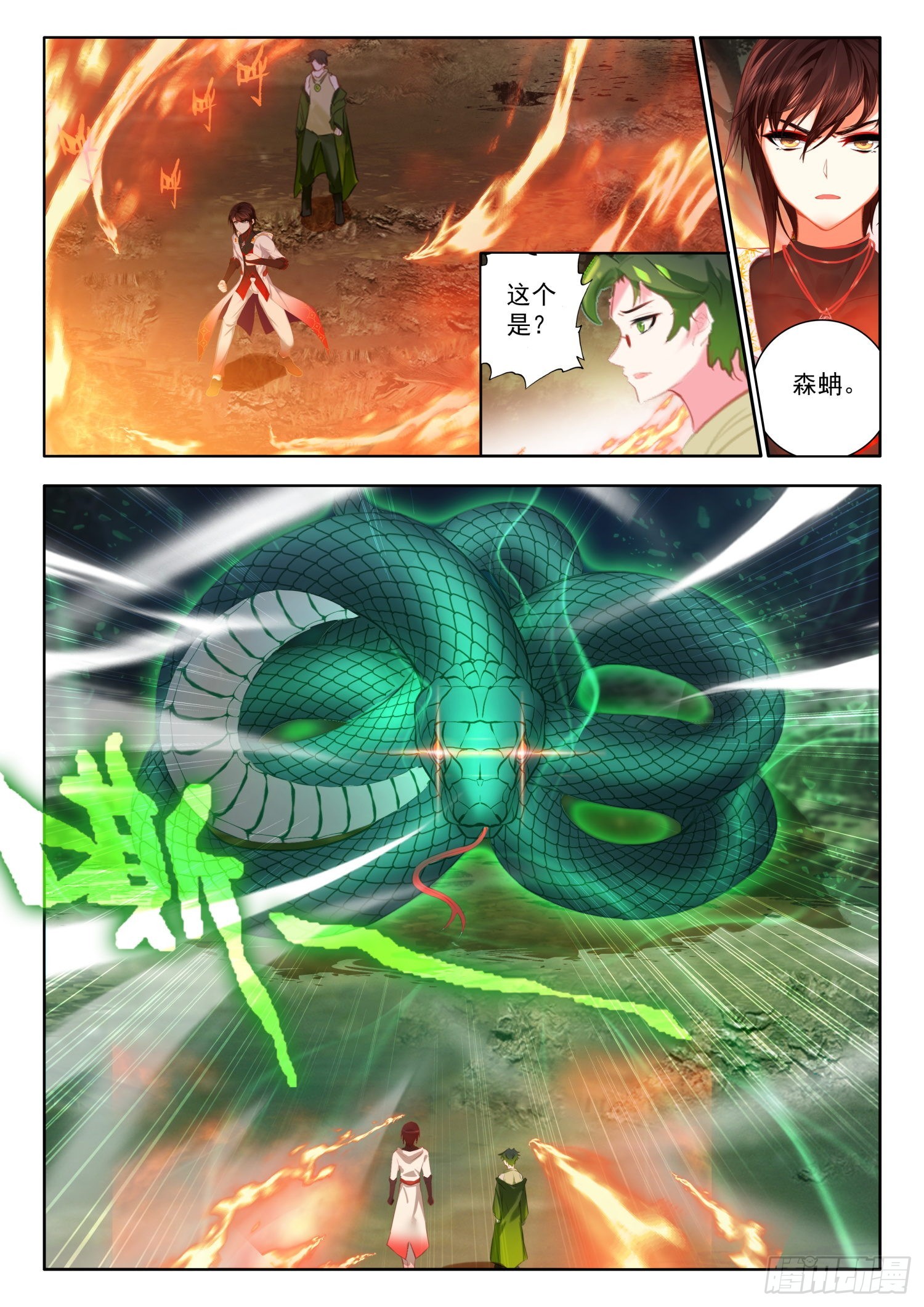 61 圣徒神装 下8