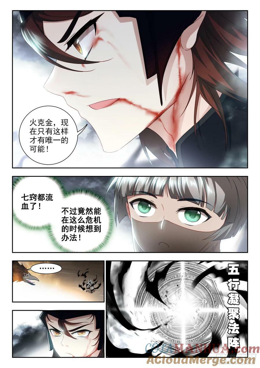 80 无奈！光暗组合技 下5
