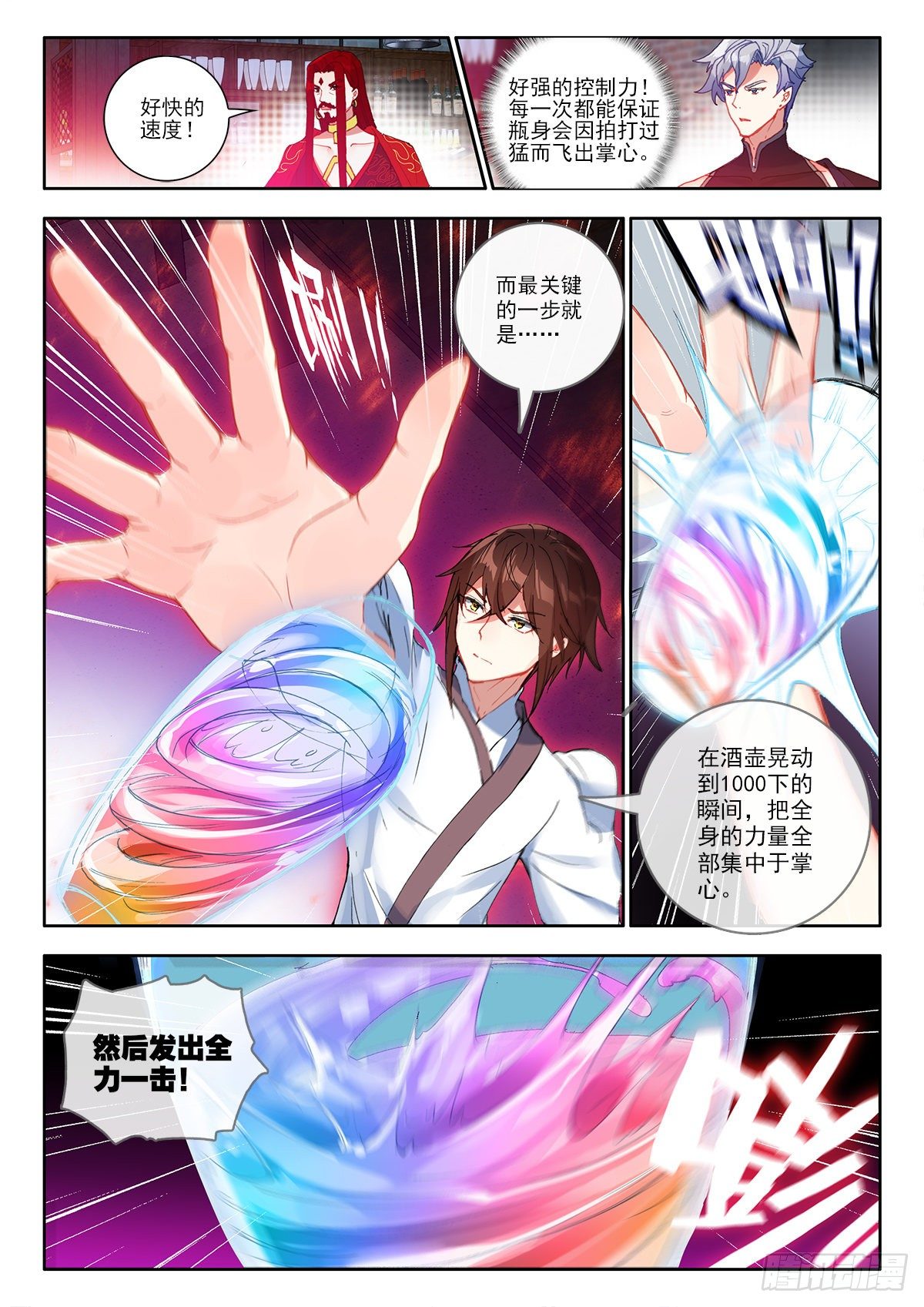 36 九天仙女下凡尘 下7