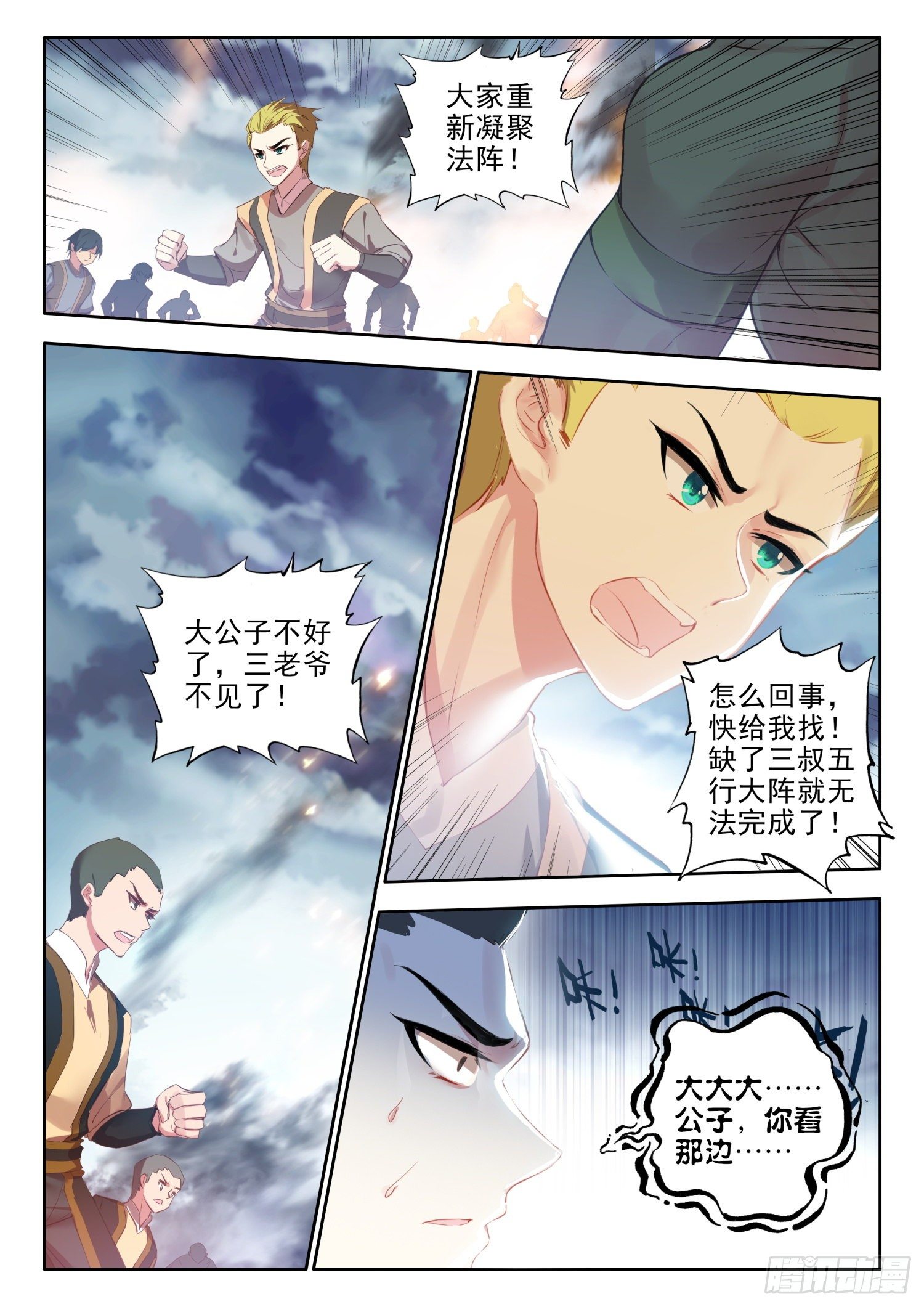 57 助纣为虐者死 下10