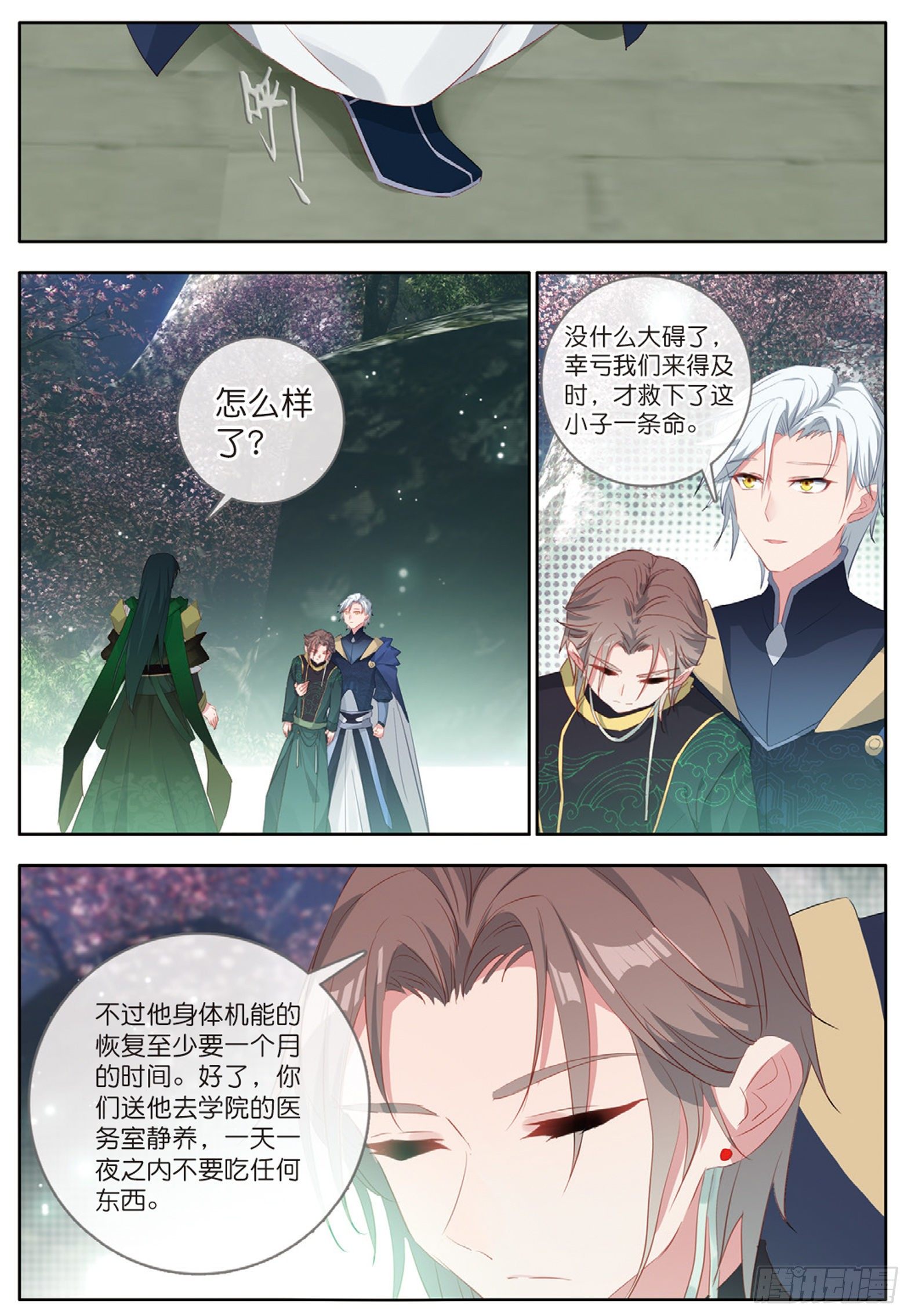 28 五冠大宗师的组合魔技 下8