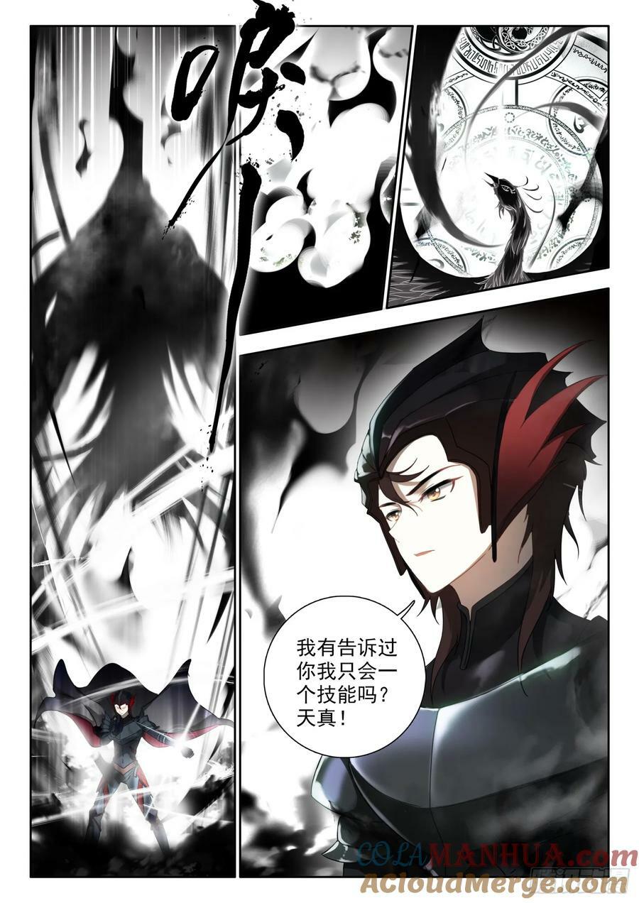 78 凤舞幽焱冰 上5