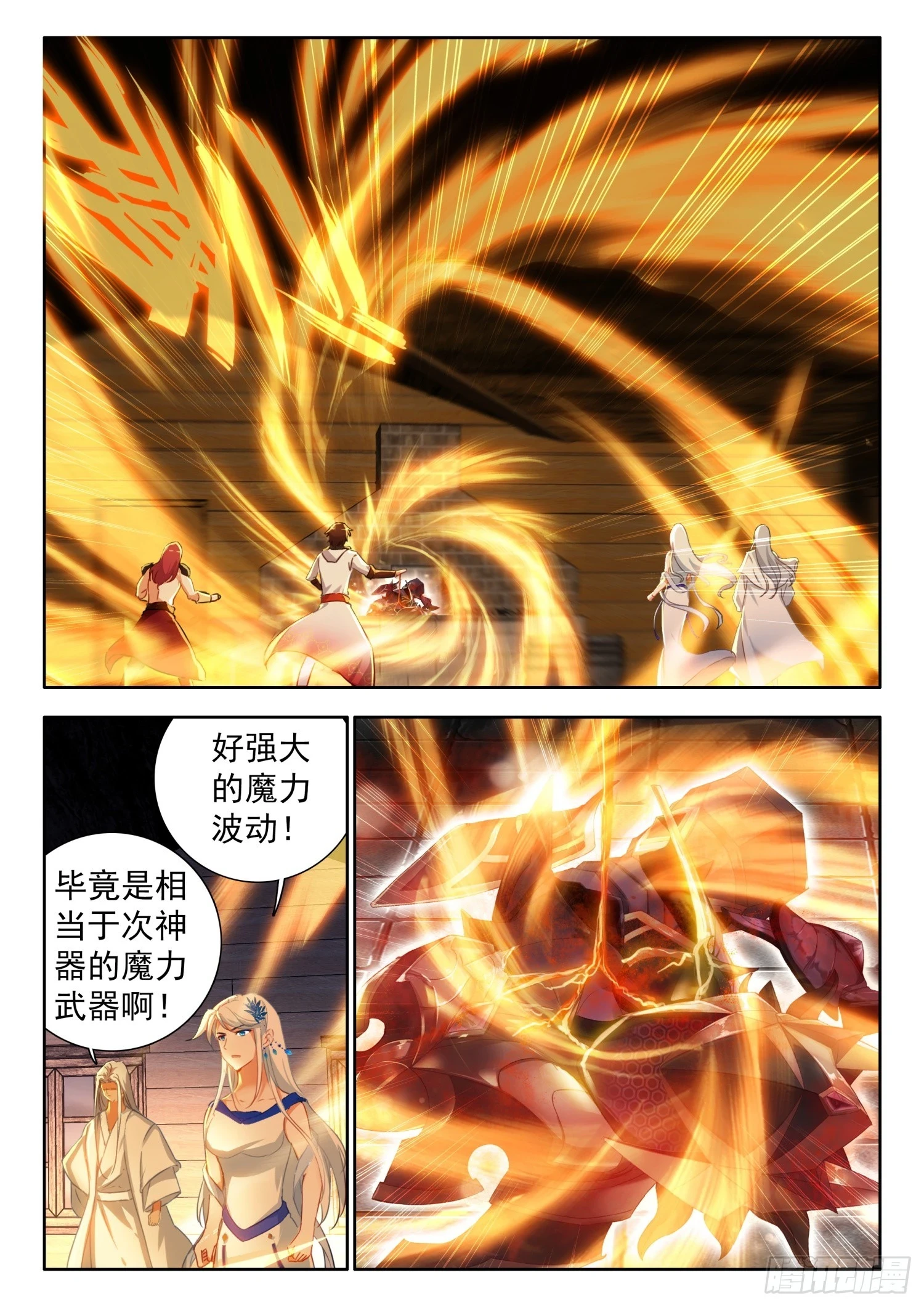 75 次神器，君魔阴阳铠 下5