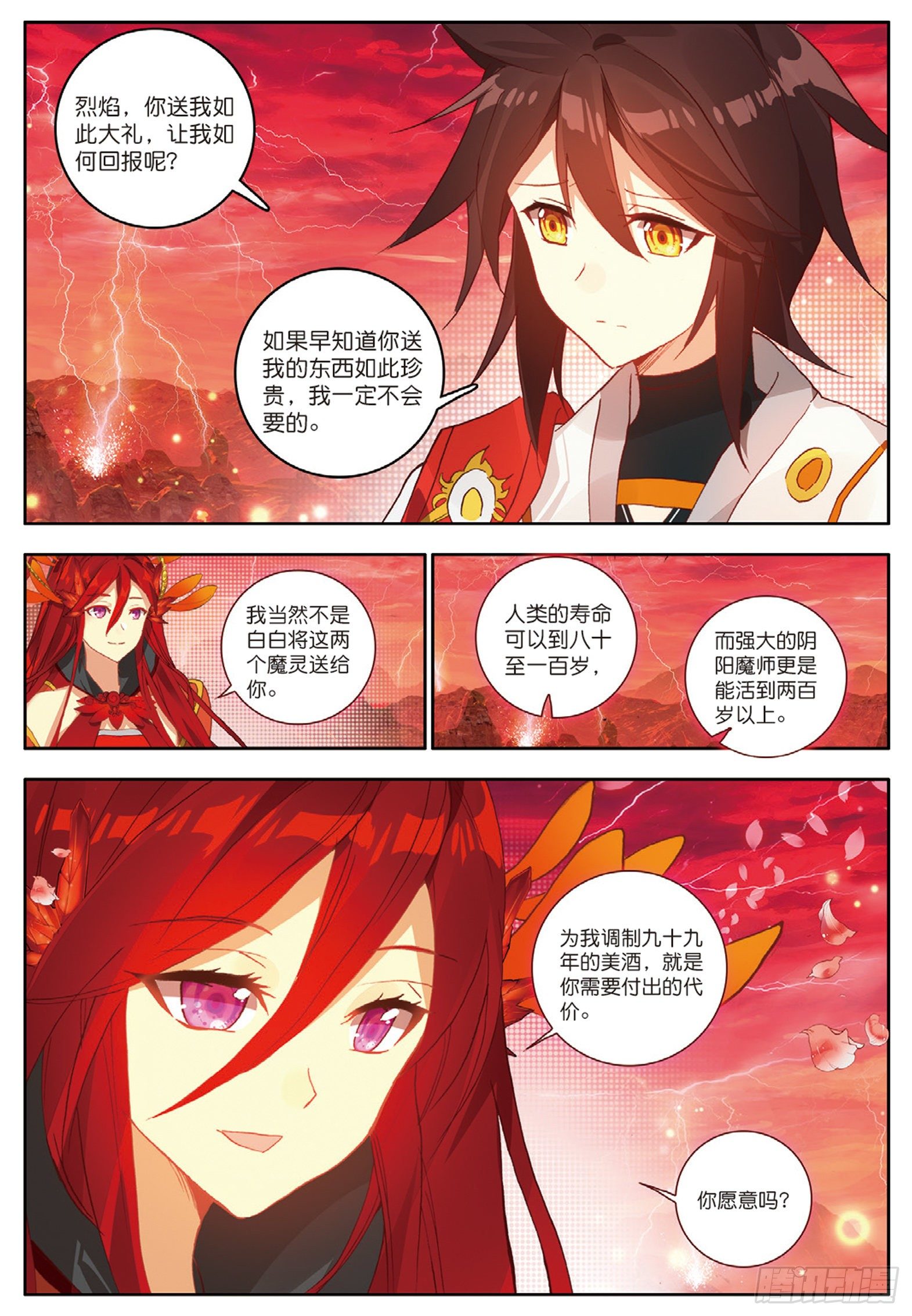 12 双生君王 上9