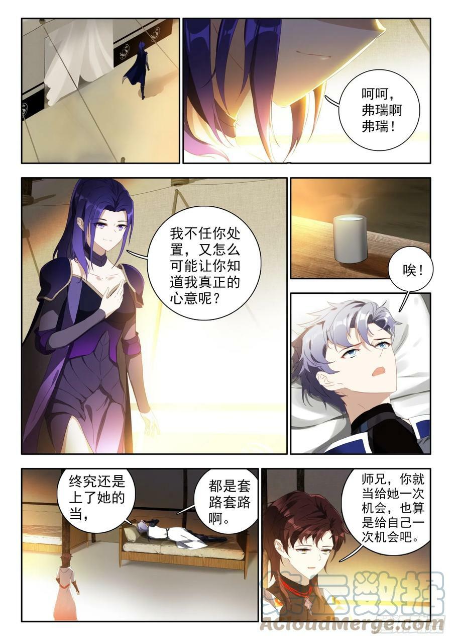 77 进入，圣邪战场 上6