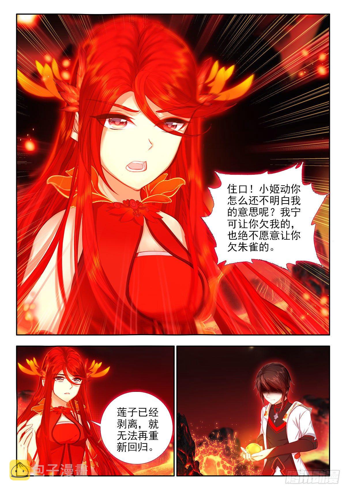 49 本命红莲 上10