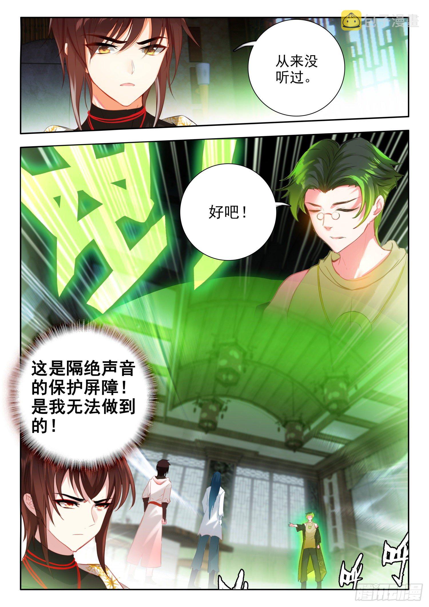 59 死要钱神医 下2