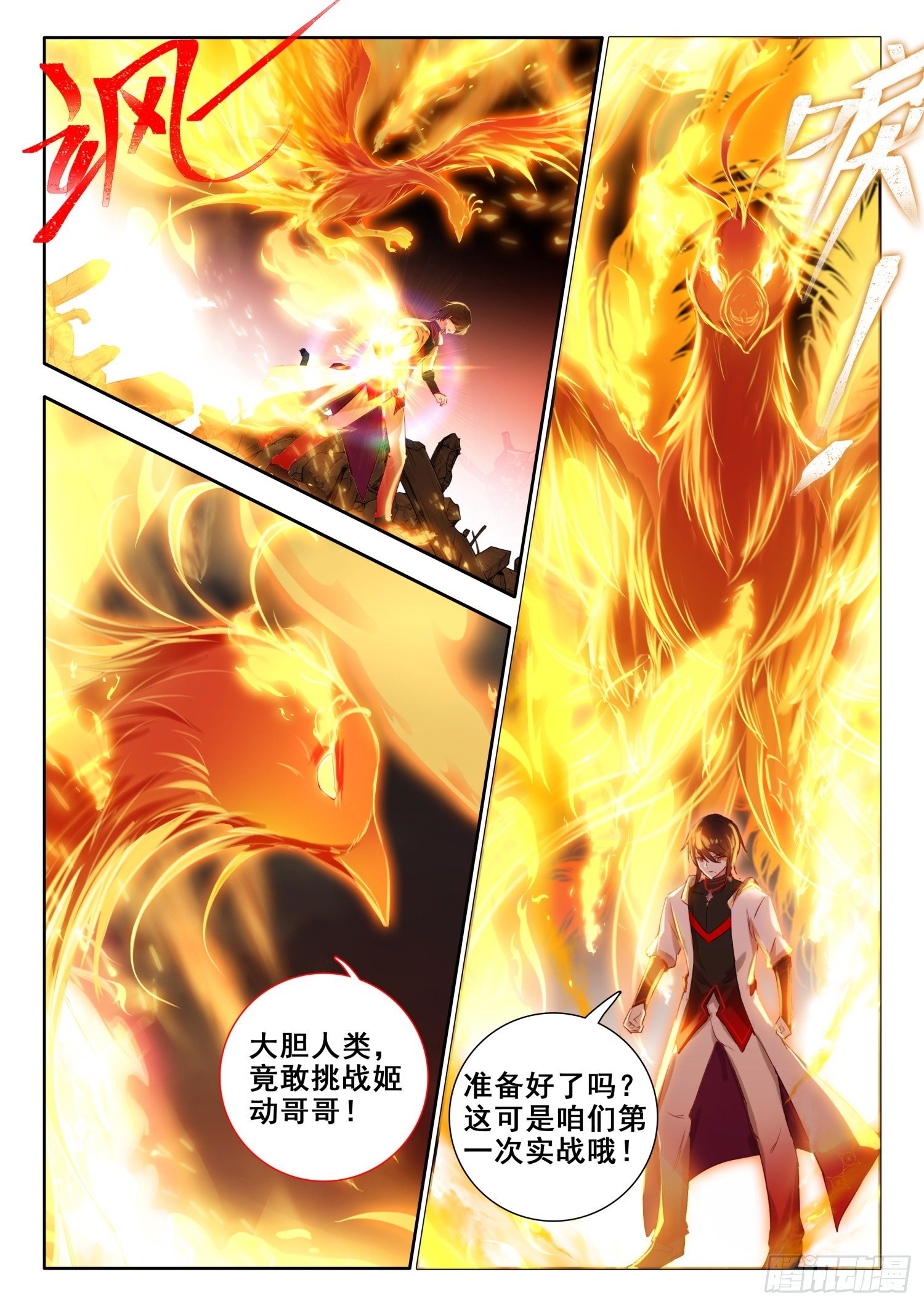 58 魔鬼？魔王？ 下9