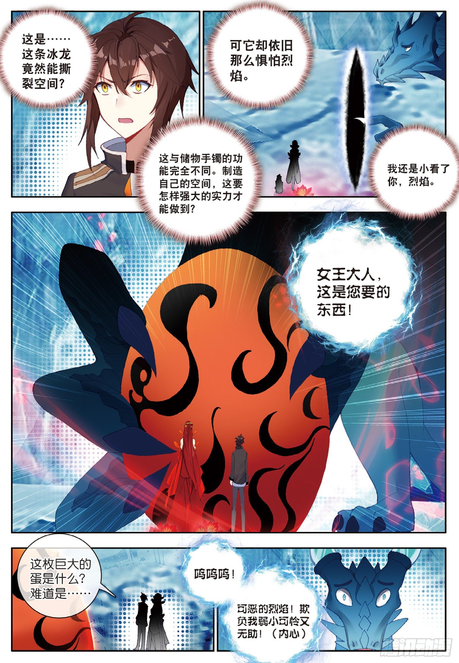 22 火龙蛋 下0