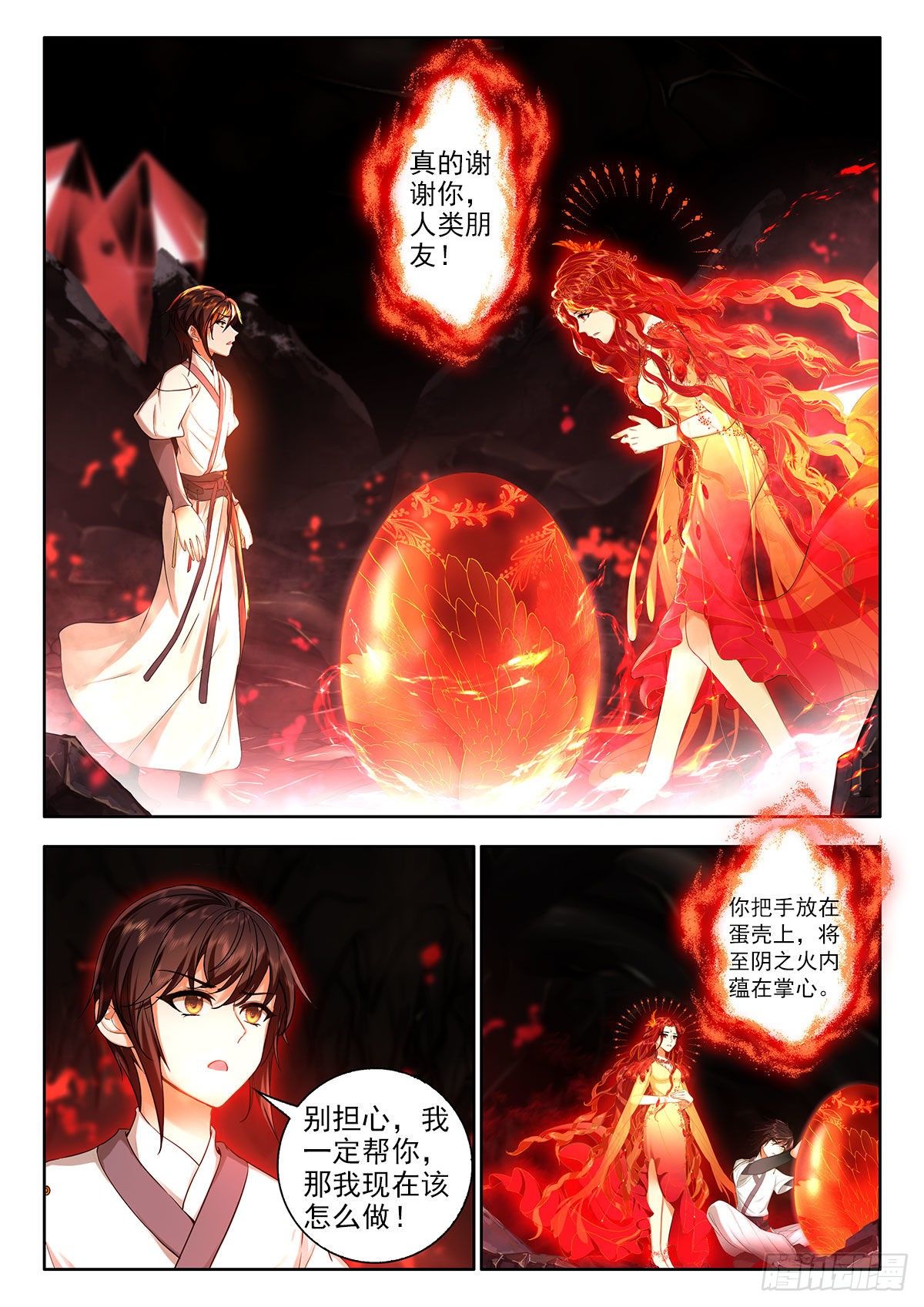 46 无私相助，朱雀之火 上9