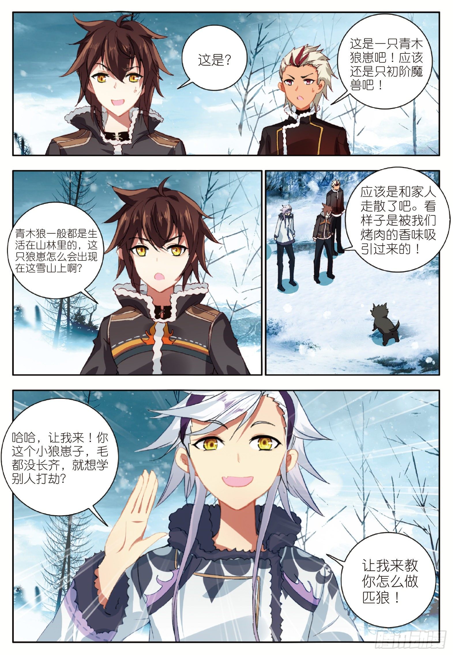 17 青木狼王 上5