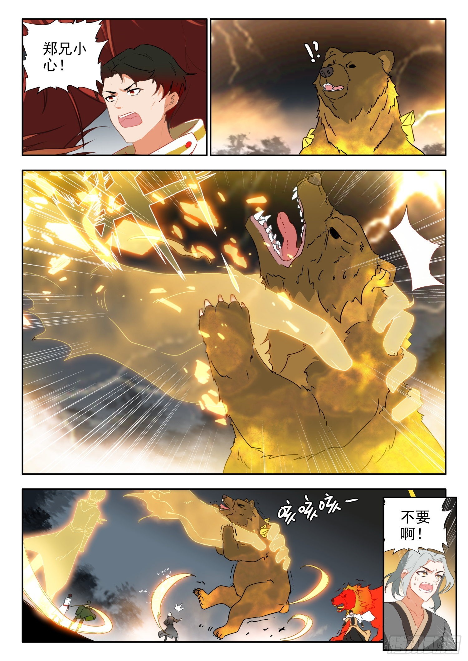 68 变身，火焰君王体 上4