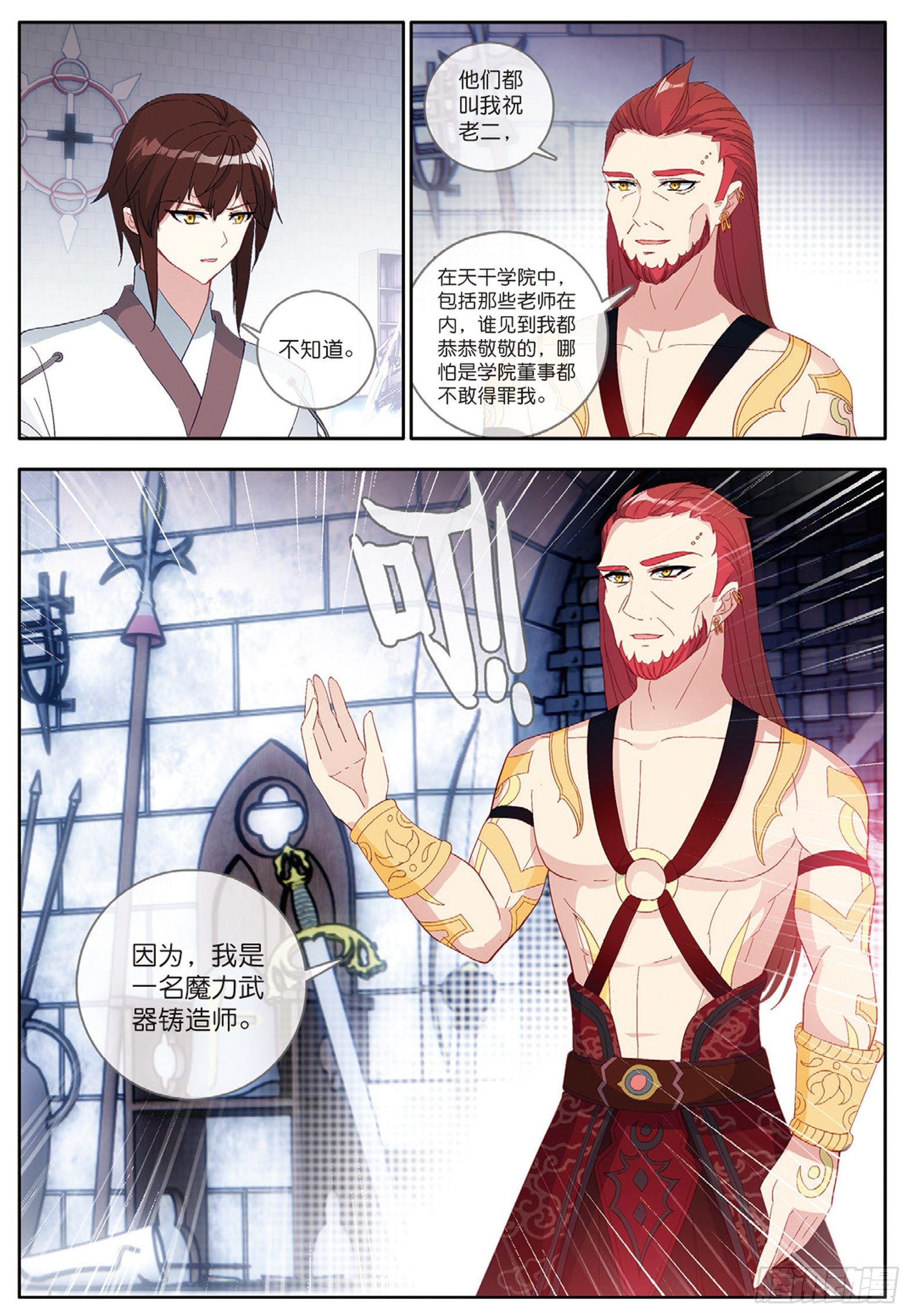 31 红发怪人 下8
