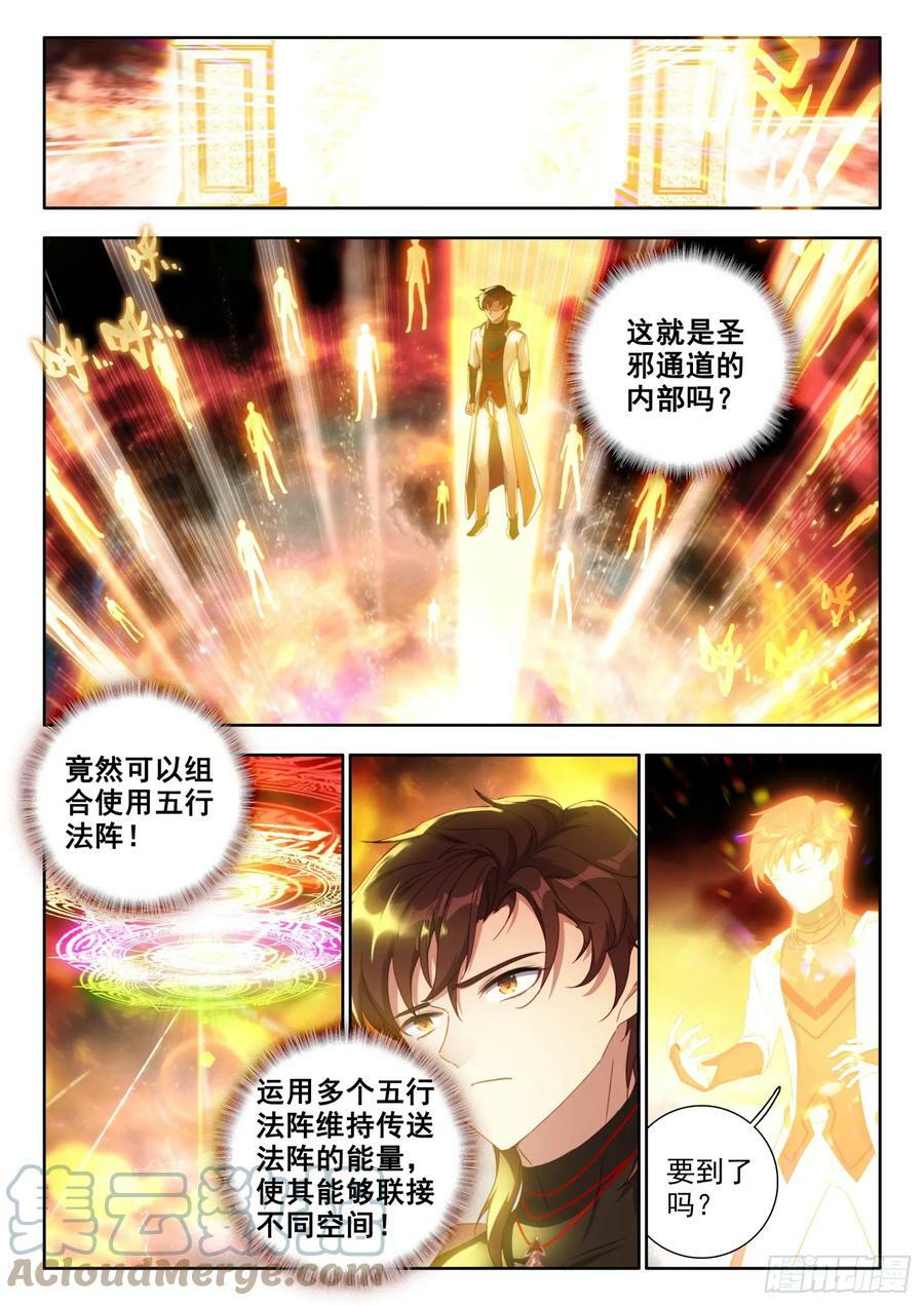 77 进入，圣邪战场 下0