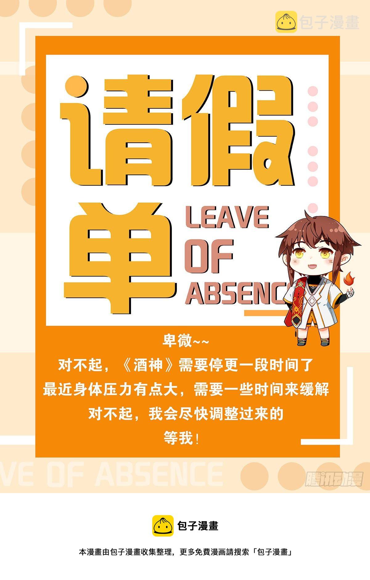 请假单0