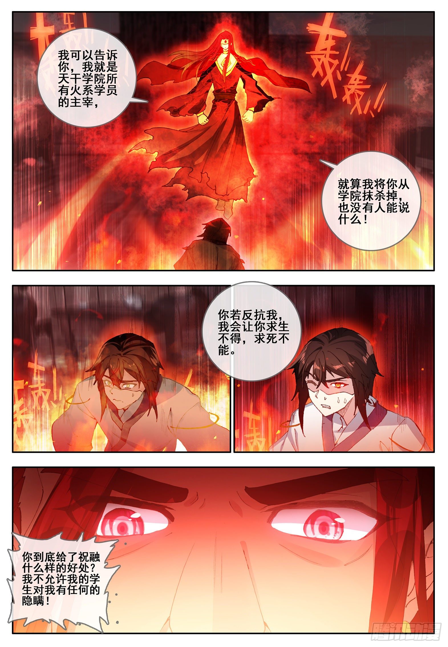 34 光暗五行大陆 下9