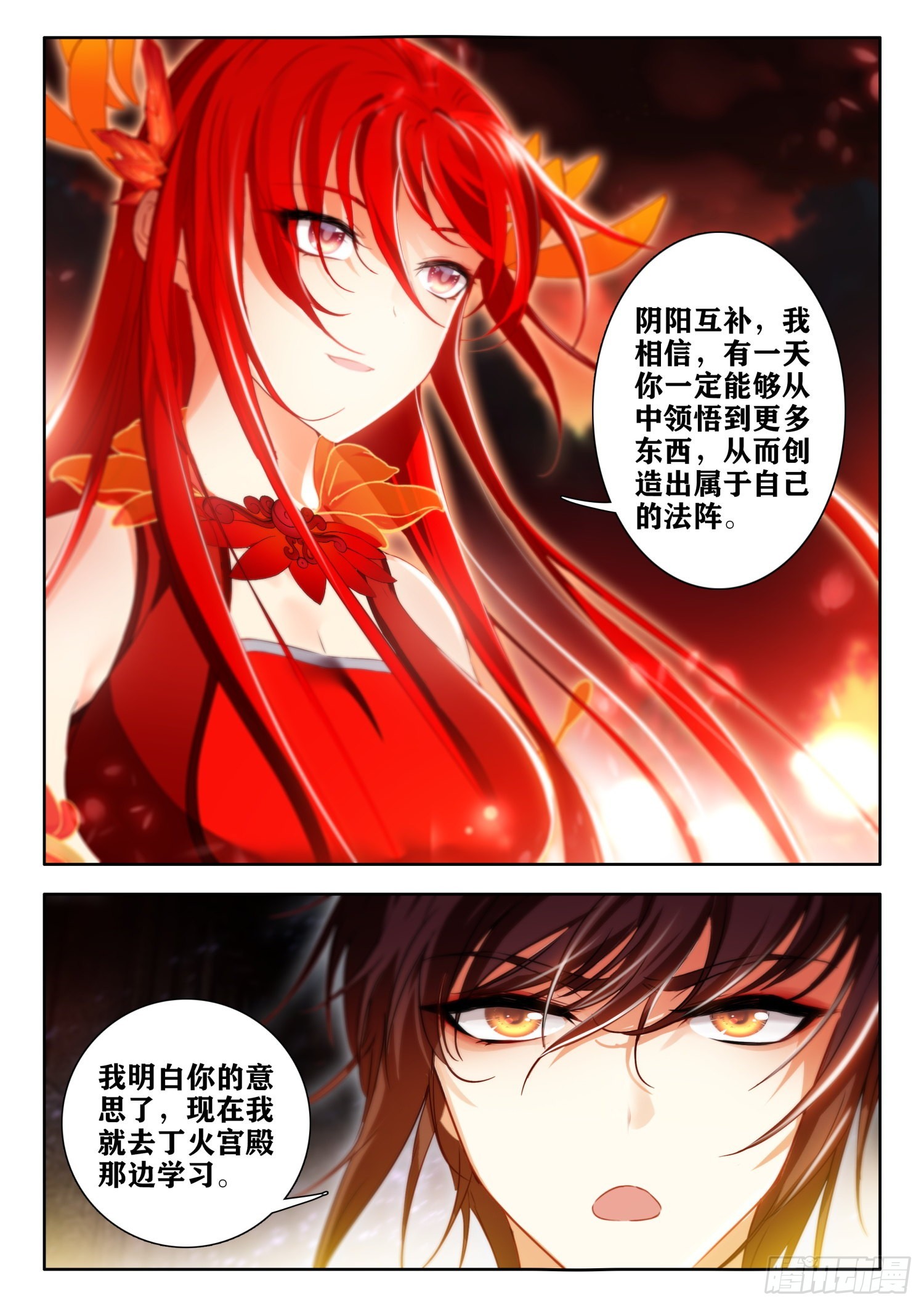 64 失传的五行法阵 下11