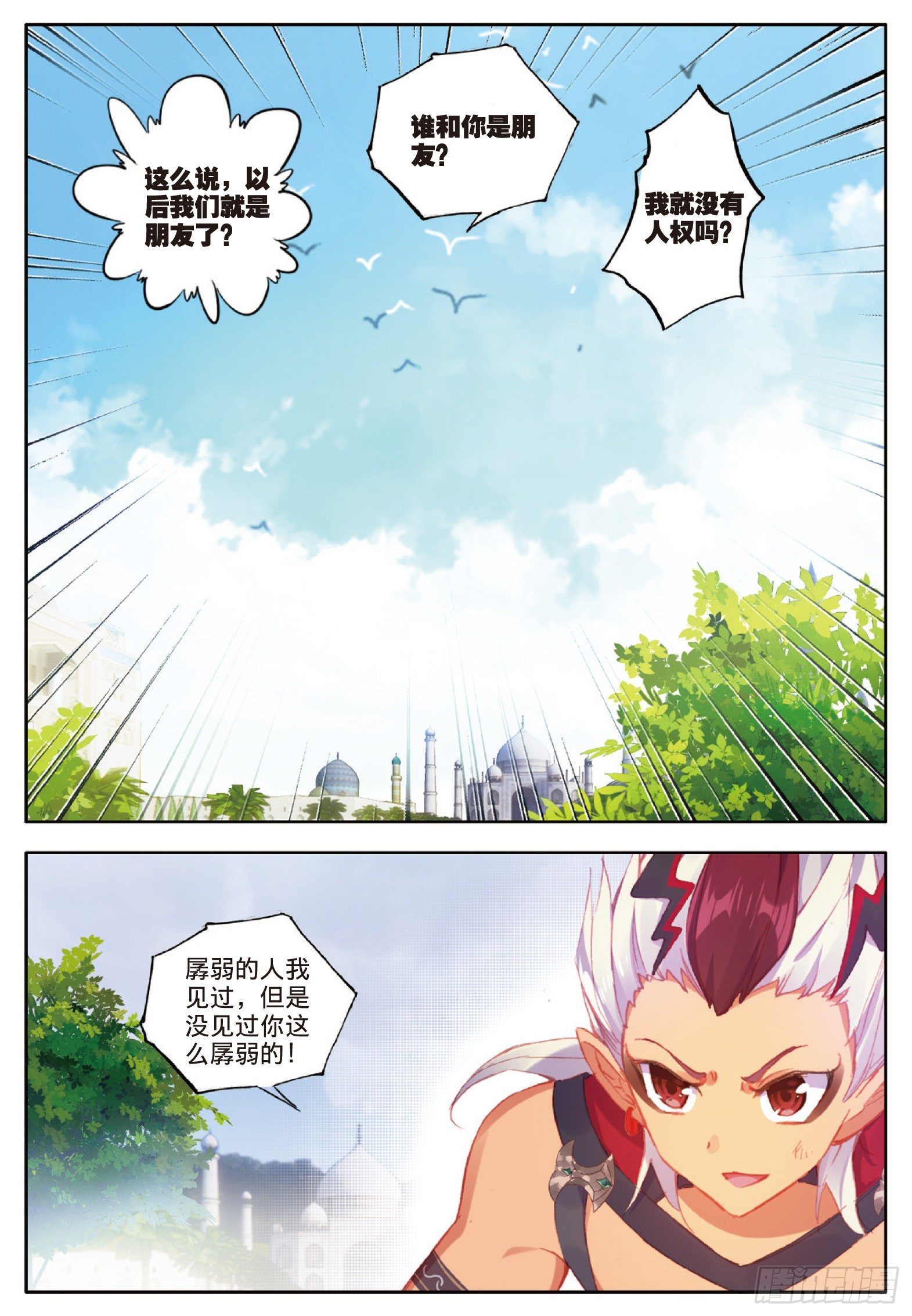 4 特殊的开学典礼 下6
