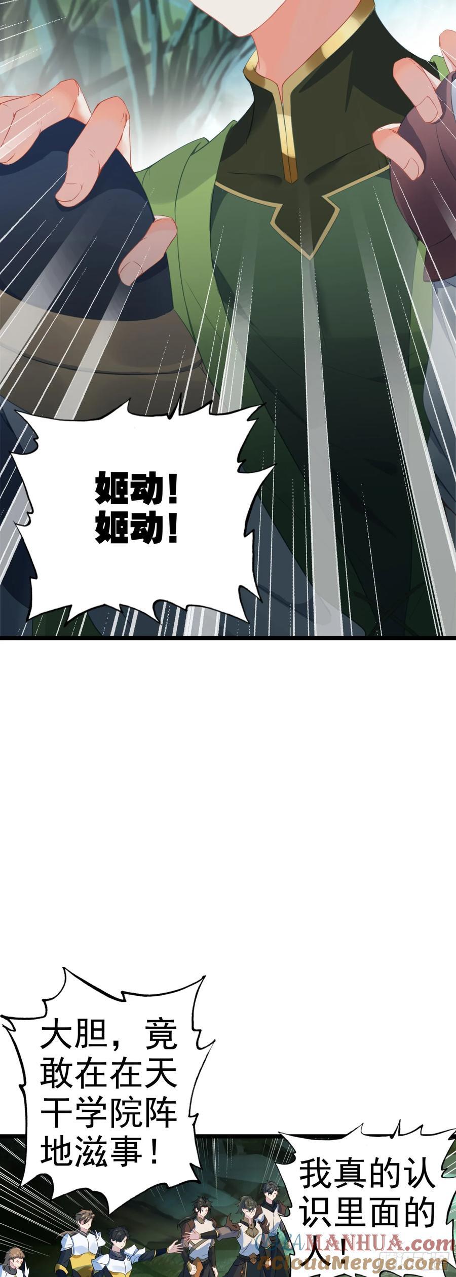 84 光明天干圣徒8