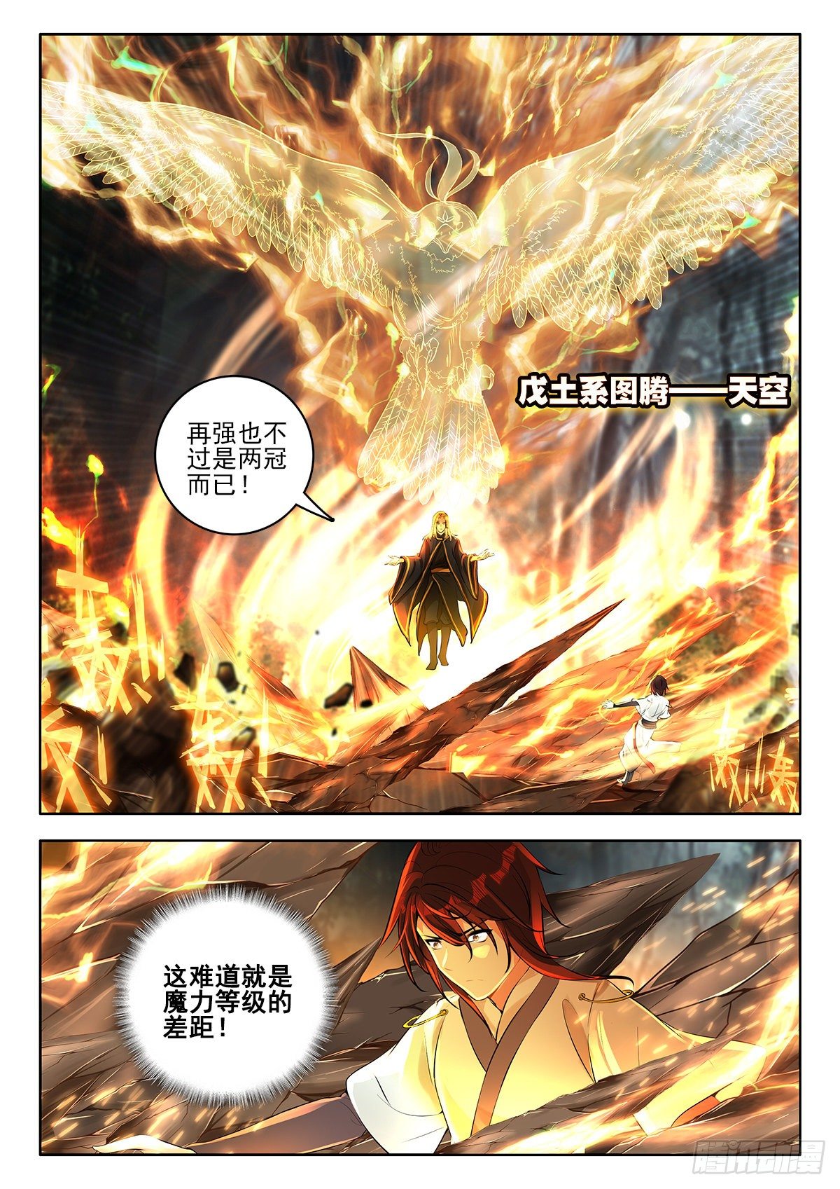 43 魔力燃烧秘法 下7