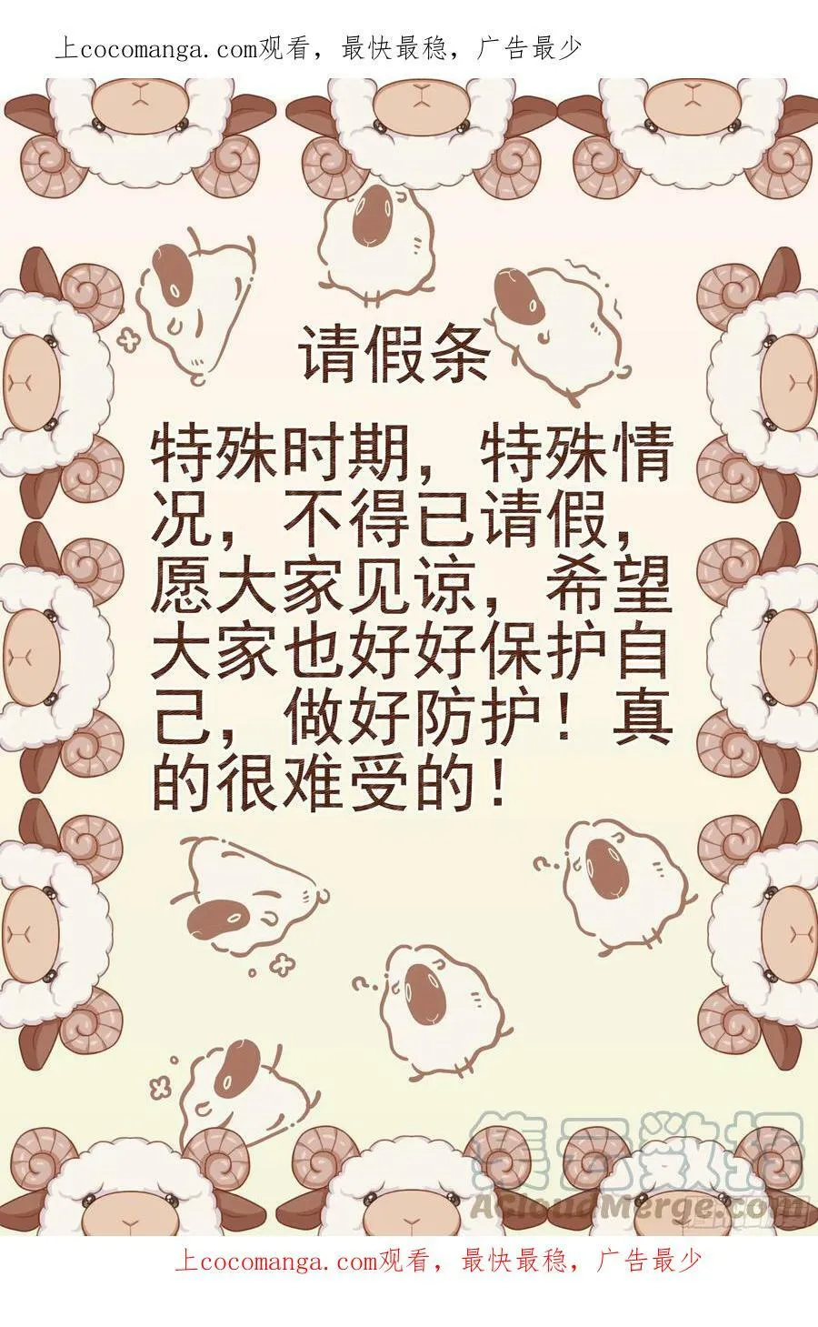 请假条 60