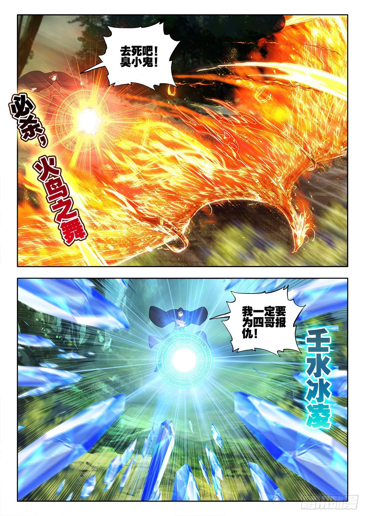 42 异变，暗炎魔王 上5