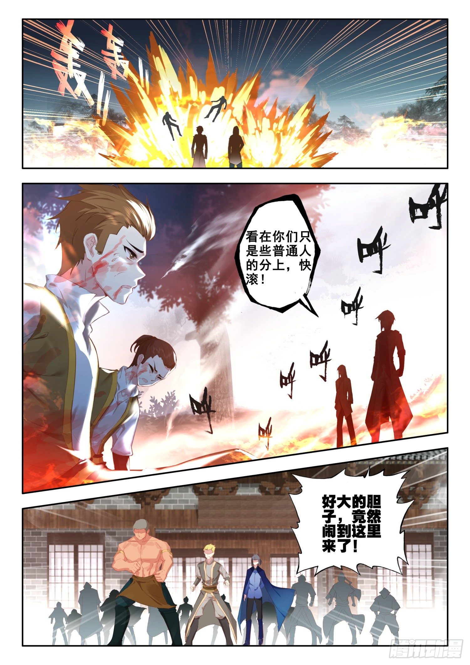 57 助纣为虐者死 下1