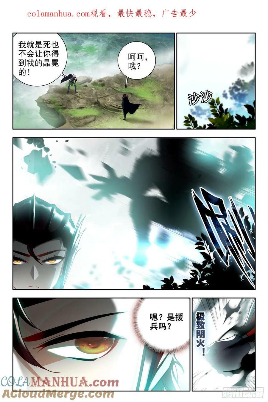 78 凤舞幽焱冰 下0