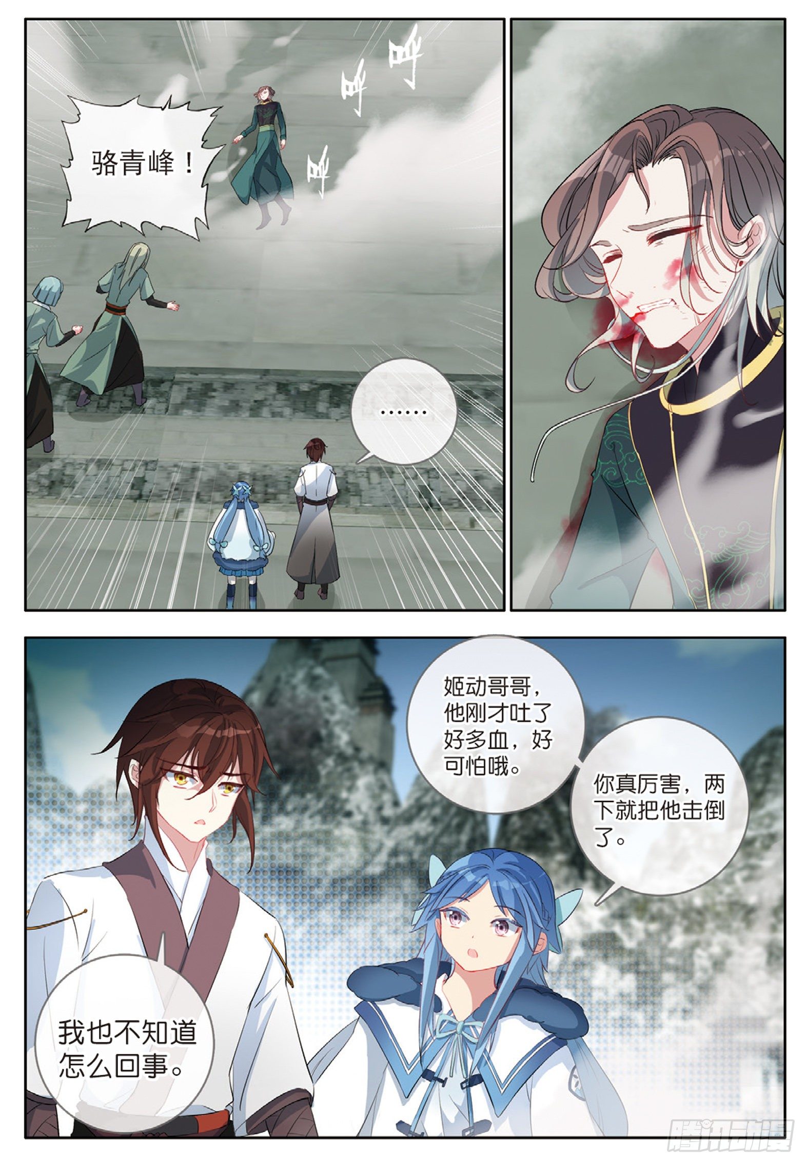28 五冠大宗师的组合魔技 上1