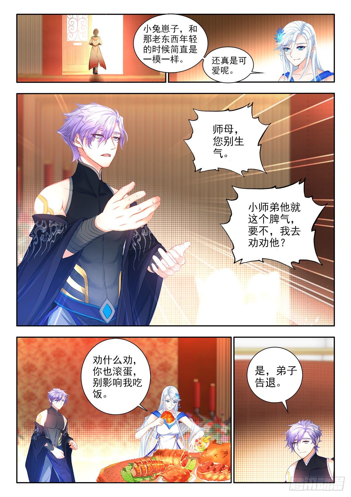 48 太乙阴昭融 下1