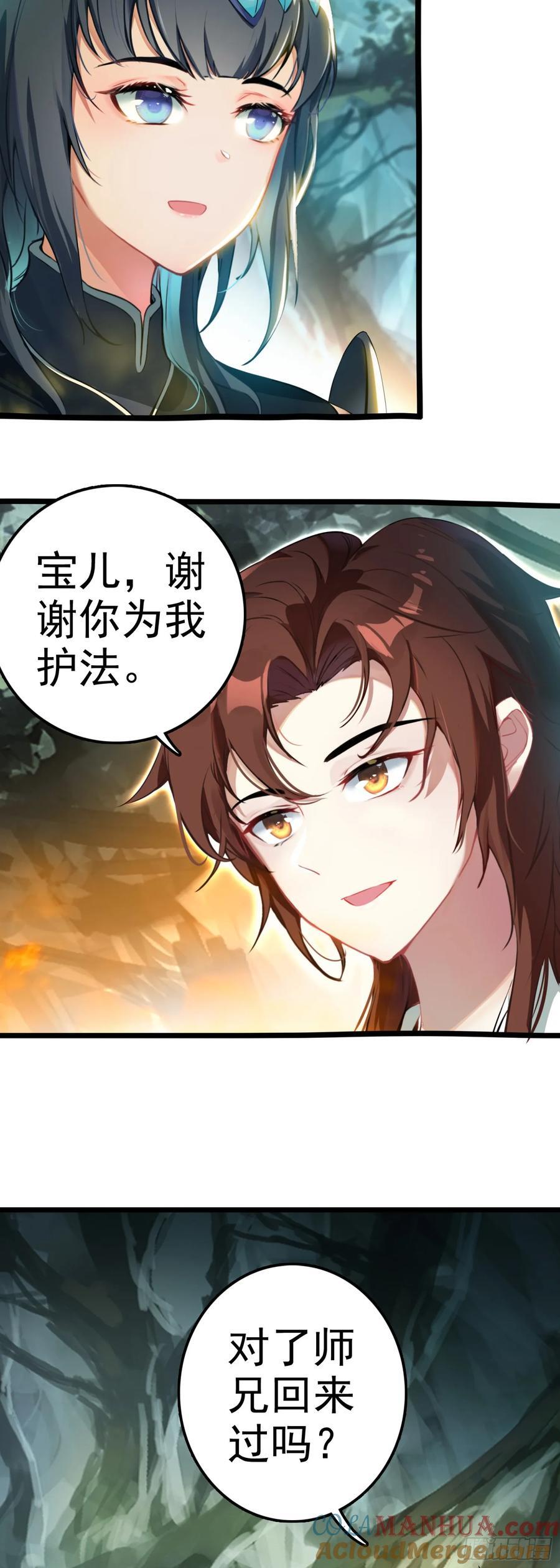 85 火焰狮群6