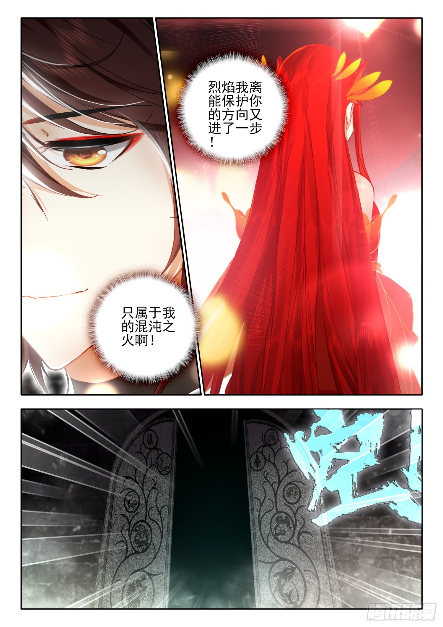 63 奇异门石 下5