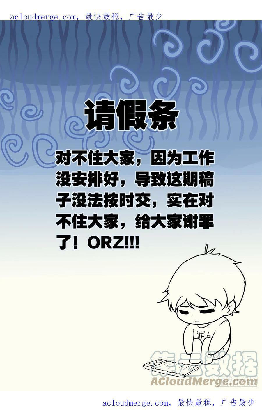 76 出发，圣邪岛 下12