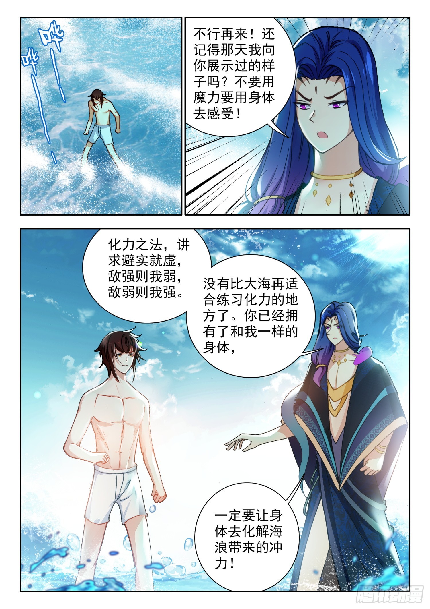 72 突破！四冠境界 上1
